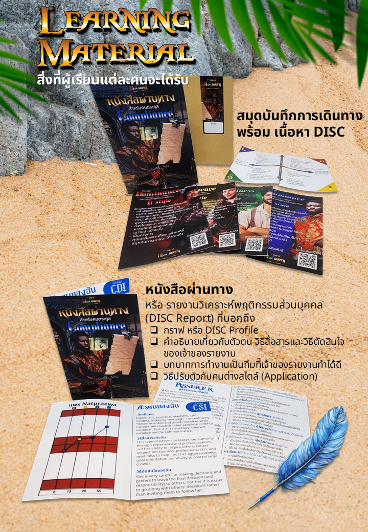 Study materials on a sandy surface with a gray rock and green leaves background, including a book, disc, printed report pages, and a blue feather quill.