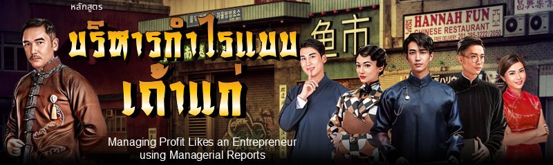 The entrepreneur course that highlights Finance for non-finance for management