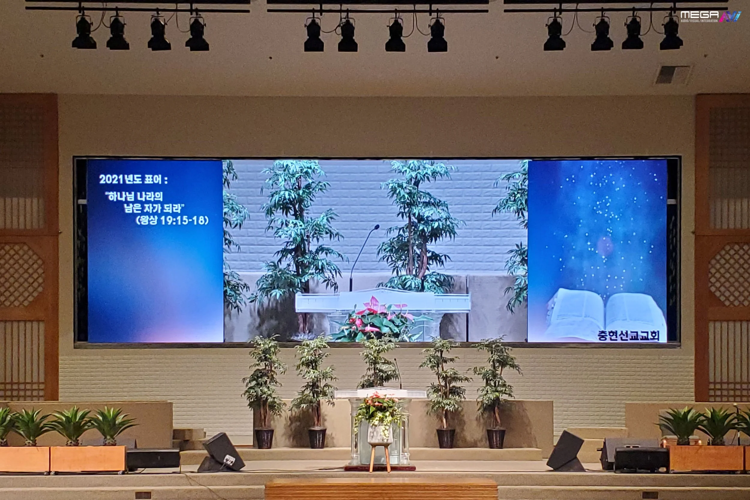 Choong Hyun Mission Church — MEGA AVI
