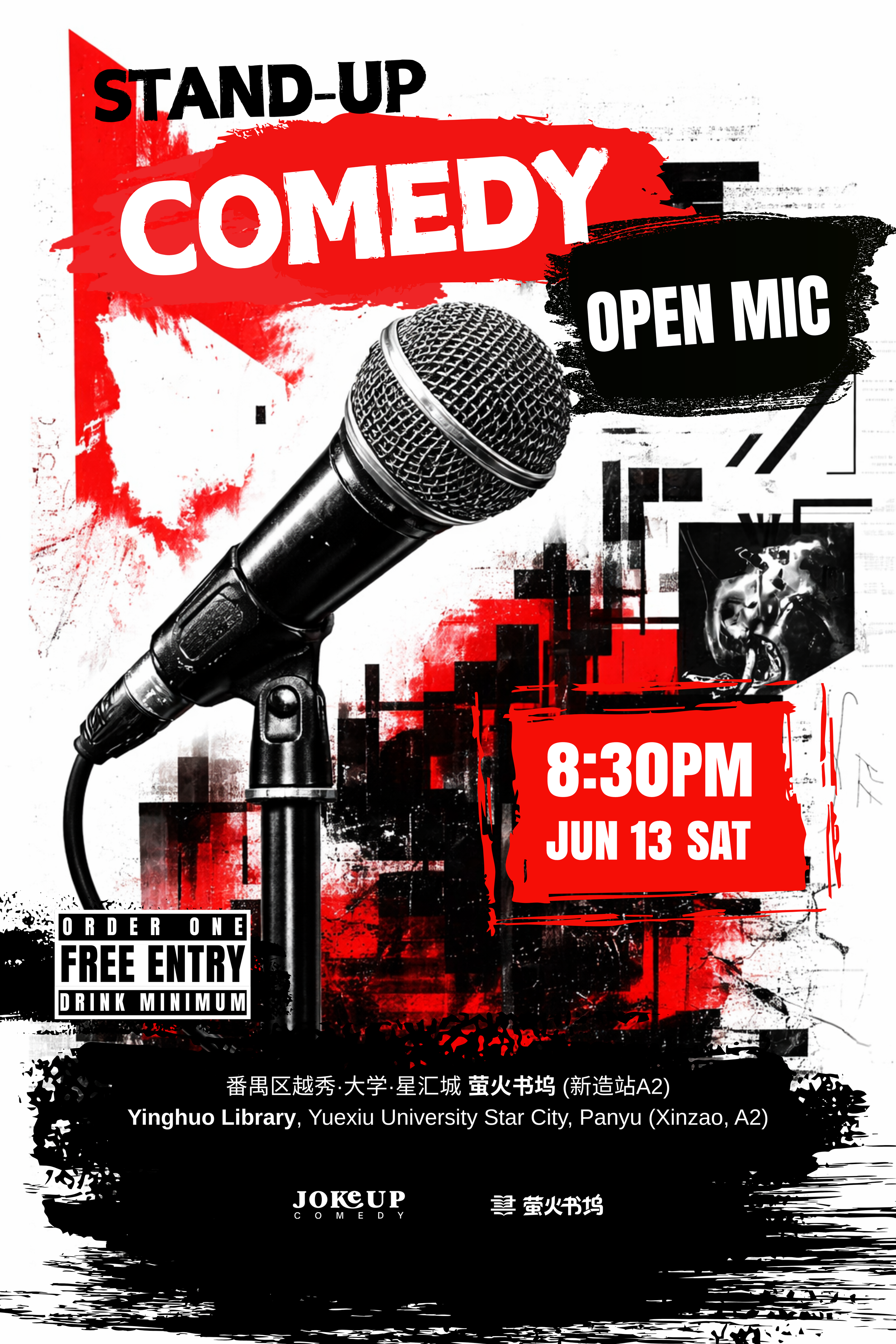 Yinghuo Library - Open Mic