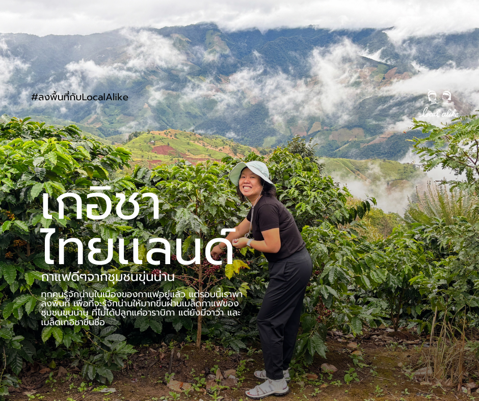 ชุมชนขุนน่าน จังหวัดน่าน (1).png