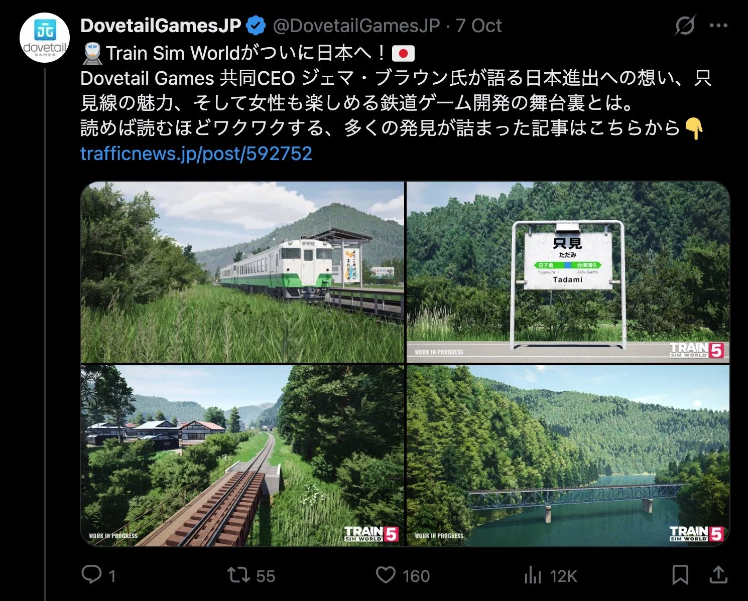 ダヴテールゲームズ_X (Twitter)_緑豊かな自然の中を走る列車の画像、駅名標、線路、川の景色が描かれた風景画。