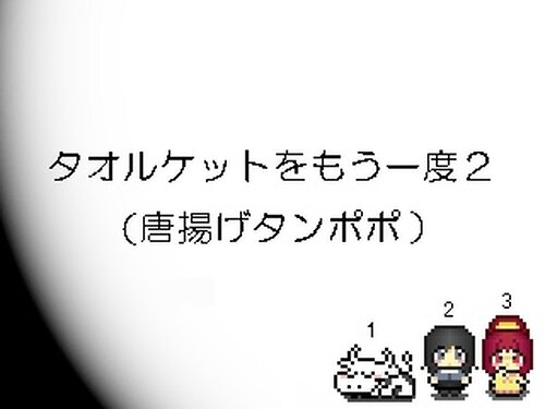 Towelket One more time 2