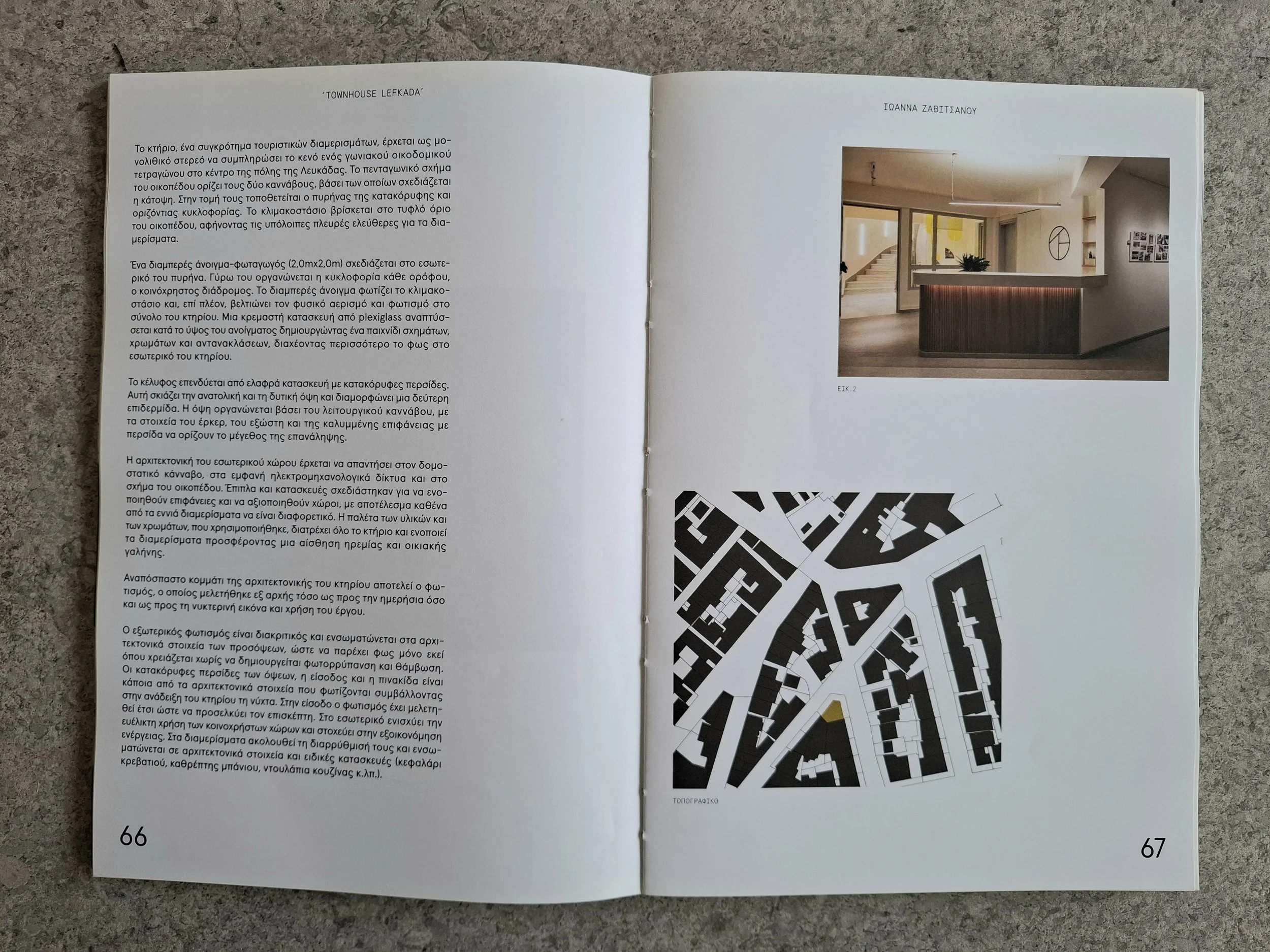 omicron iota Townhouse Lefkada.jpg