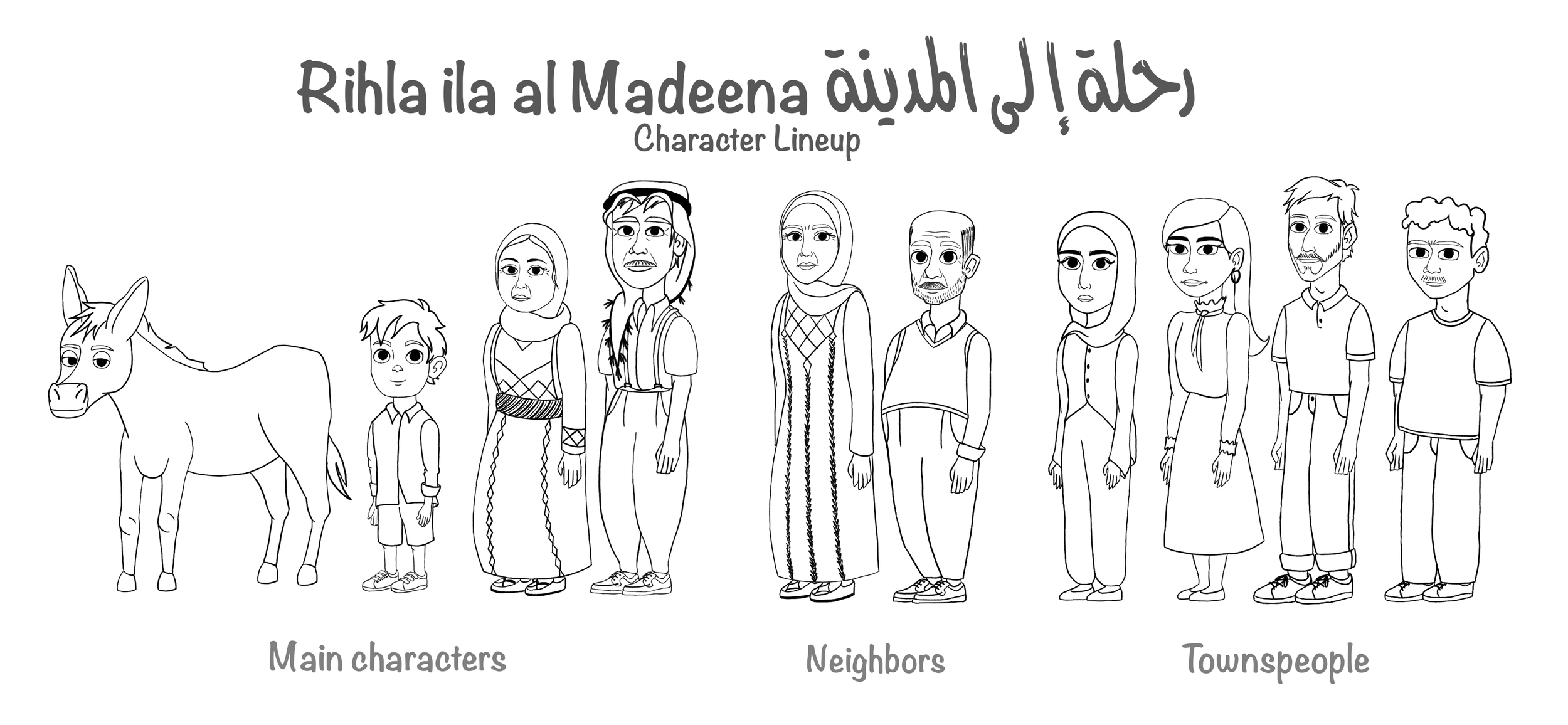 رحلة إلى المدينة