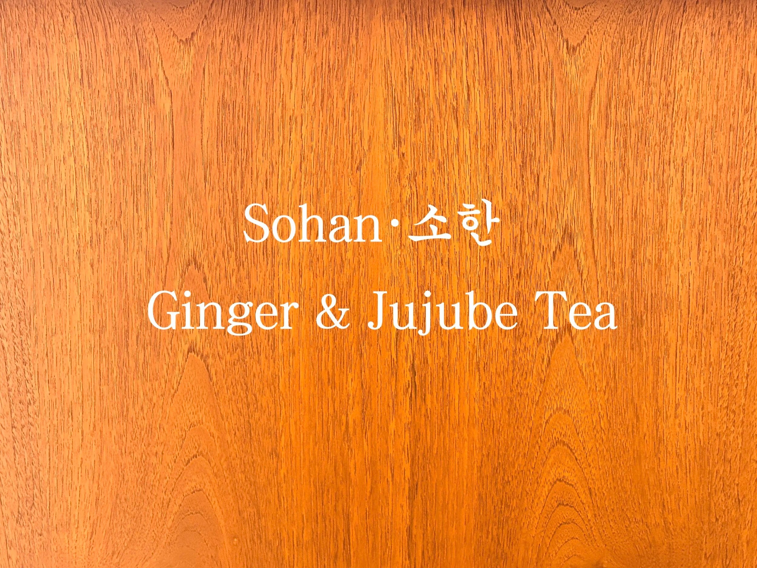 Ginger &amp; Jujube Tea — A Warming Sohan Seasonal Recipe