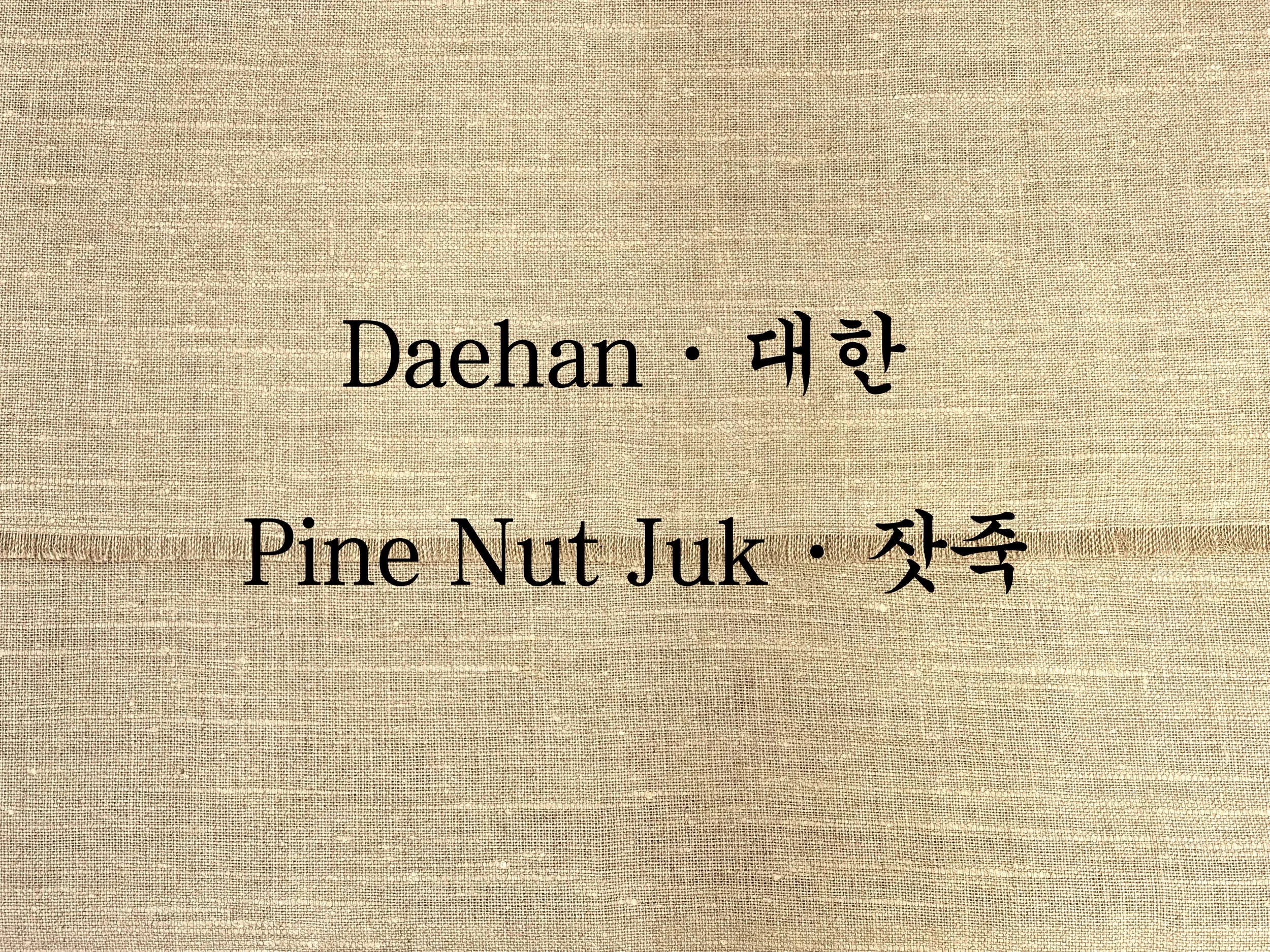 Pine Nut Juk (잣죽) — A Nourishing Daehan Recipe