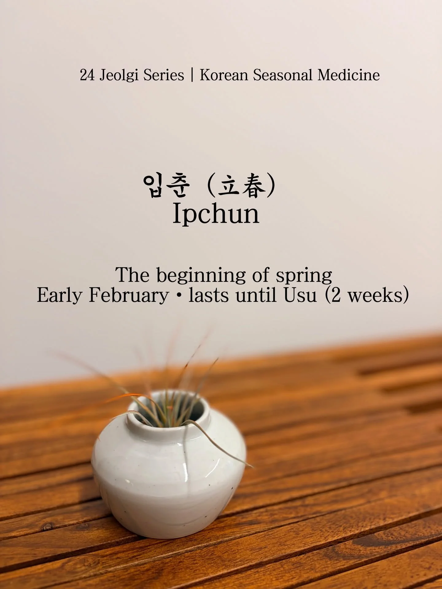 Ipchun marks the beginning of spring in Korean medicine.
Energy begins to rise, but the body is still adjusting.

Move gently. Eat light and warm.
This quiet shift sets the tone for spring.

GAMCHO Acupuncture &amp; Wellness