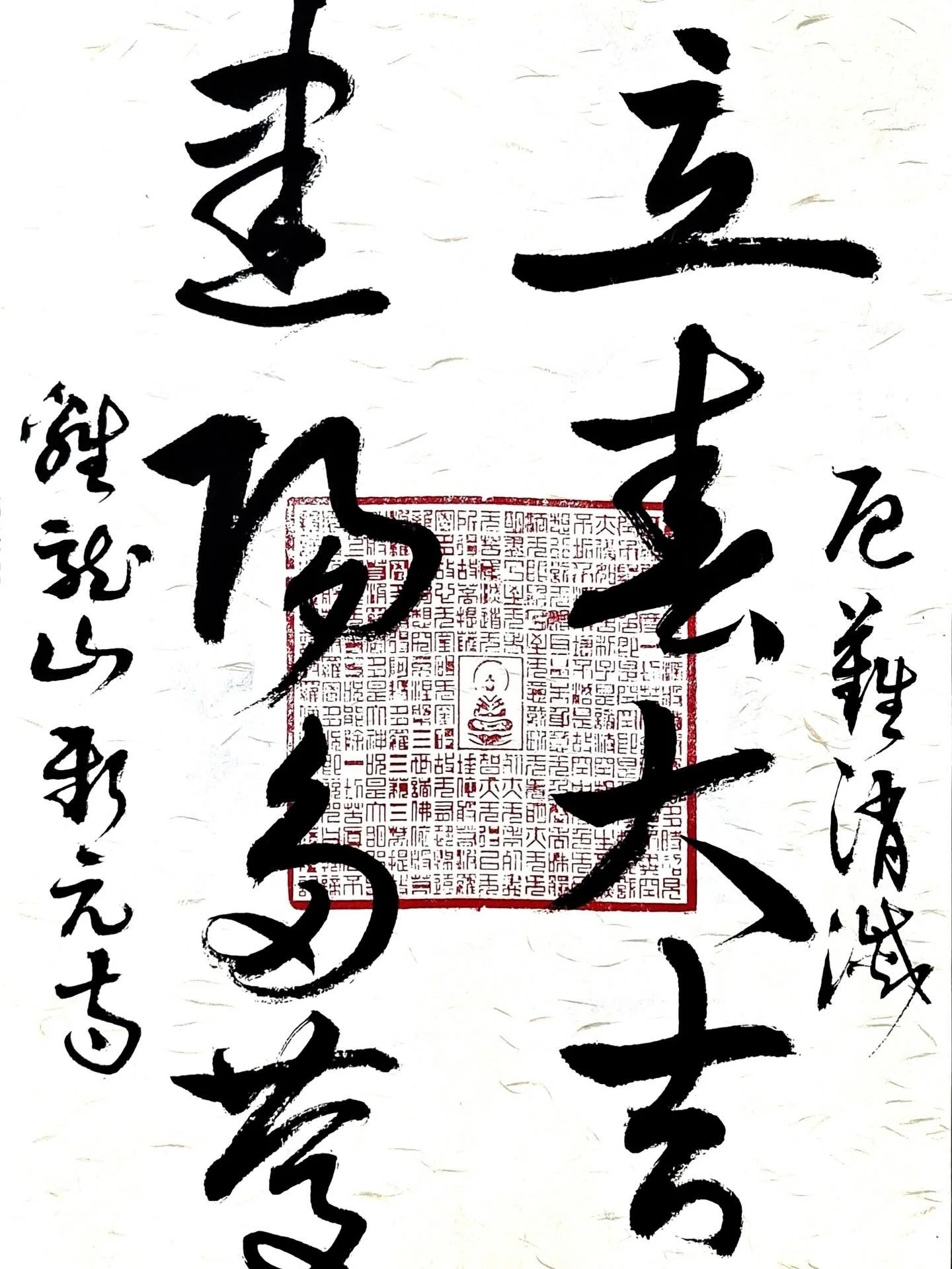 입춘대길 (立春大吉)
&ldquo;Great fortune at the beginning of spring&rdquo;

After a long, brutal winter, spring finally begins.

As we enter Ipchun, we wish you a season filled with warmth, gentle growth, and renewed energy.
May this spring bring ease, balan