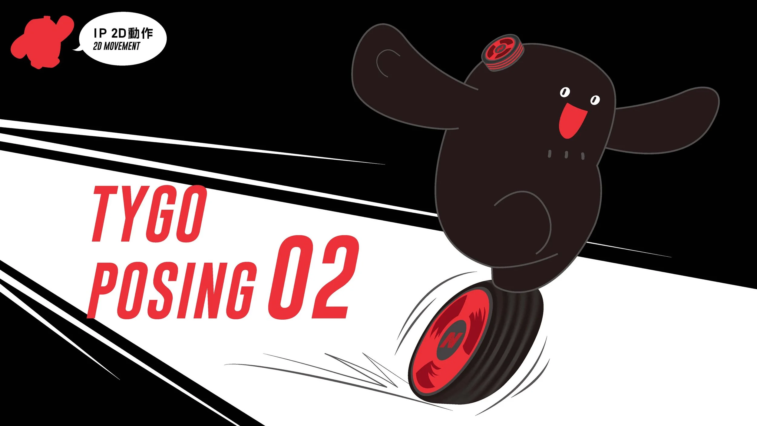 南港輪胎IP-CI BOOK_頁面_11.jpg