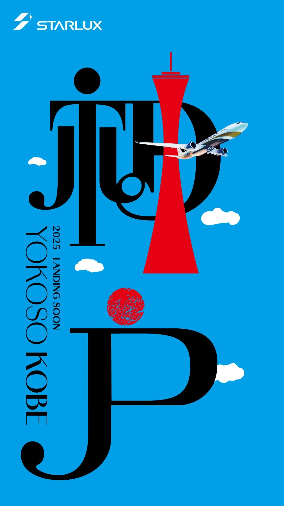 1001 神戶開航B款_Banner-FA_日文漢字_直式.jpg