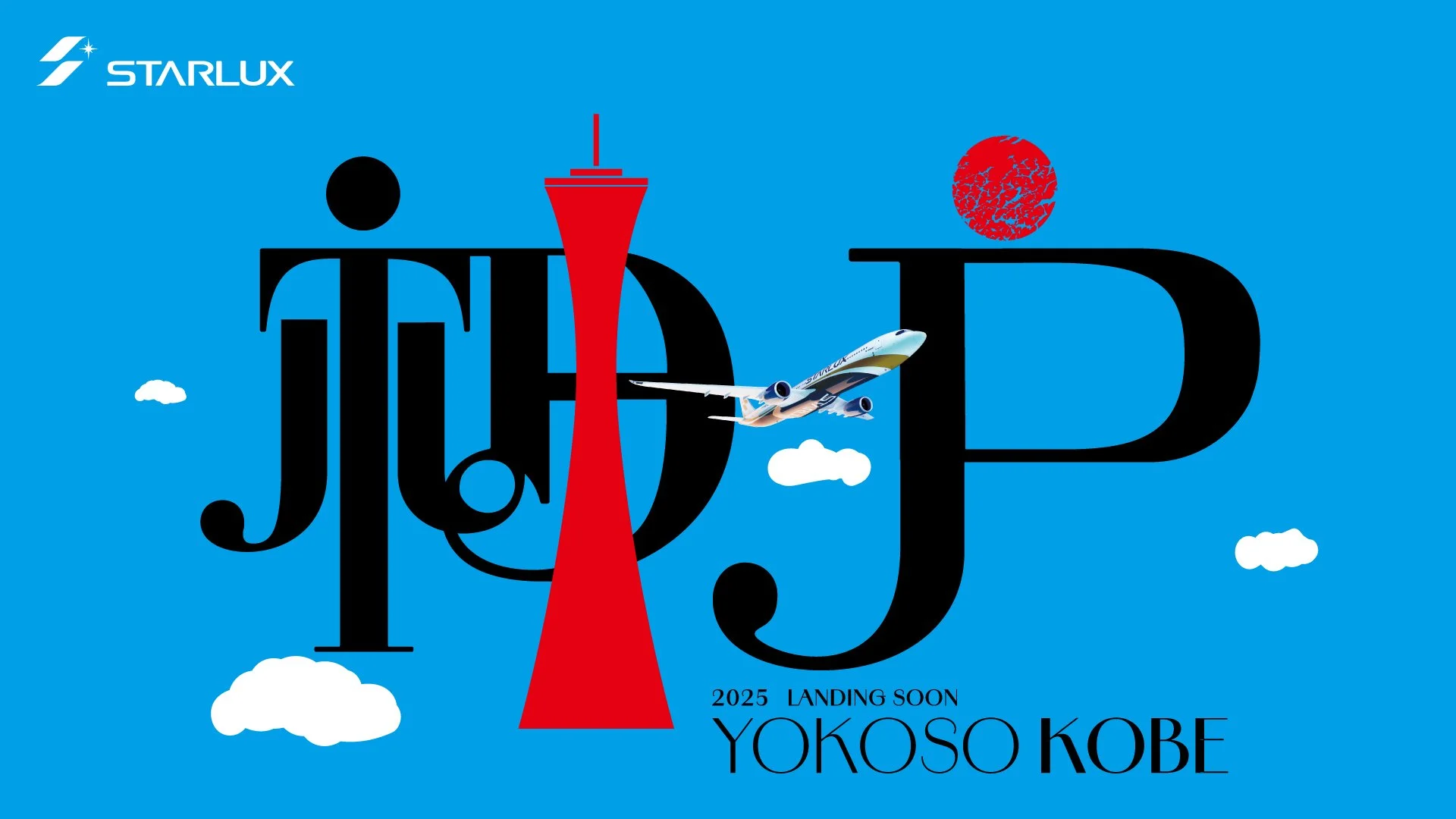 An announcement poster for Yokoso Kobe 2025, featuring a blue background with white clouds. The text 'Yokoso Kobe' is in black, with the words '2025 LANDING SOON' beneath. The logo for STARLUX appears in the top left corner. The design includes stylized elements of the Kobe Tower, a plane flying across, and a red circle resembling the sun.