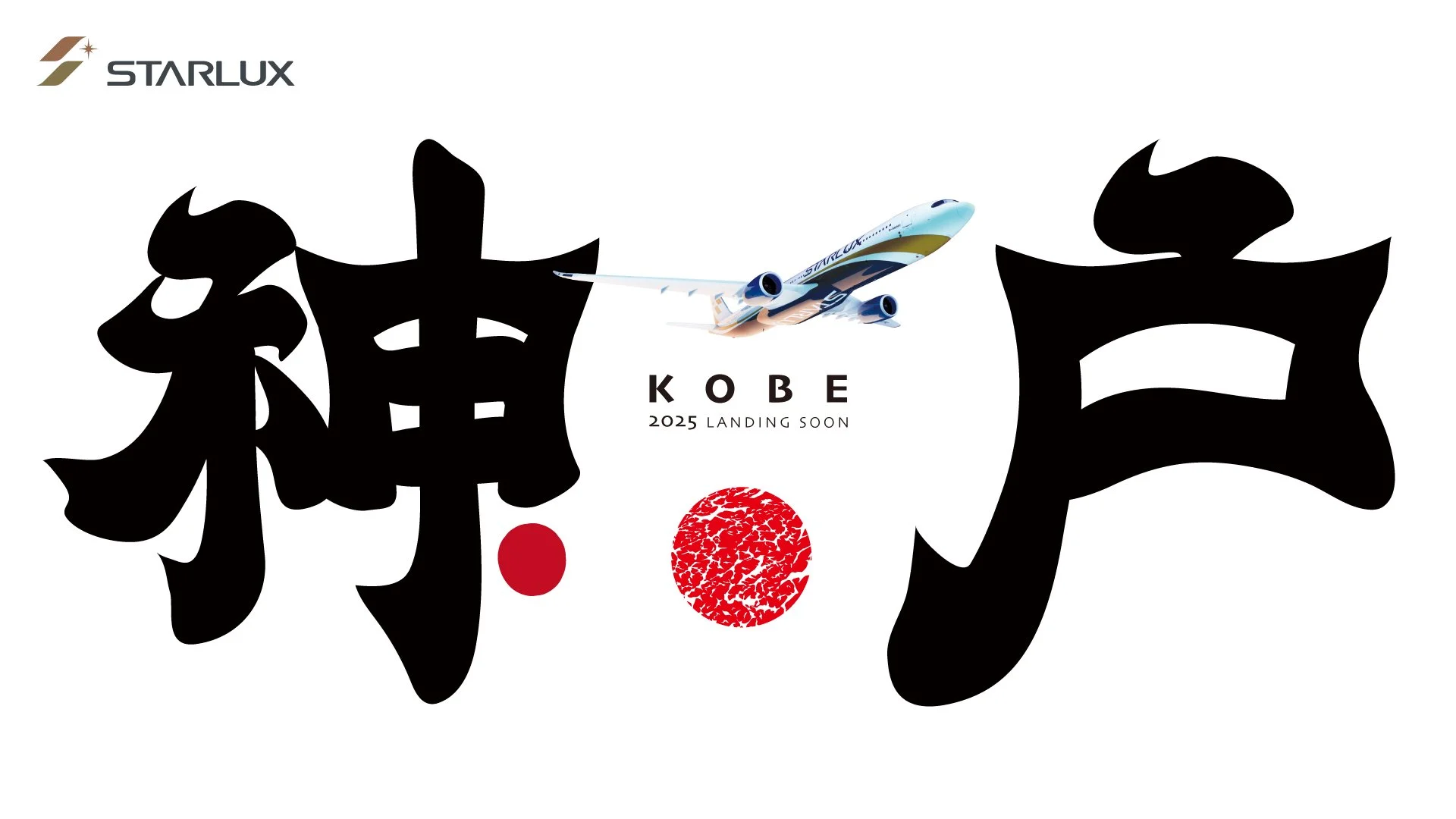 1001 神戶開航A款_Banner-FA_和牛_橫式.jpg