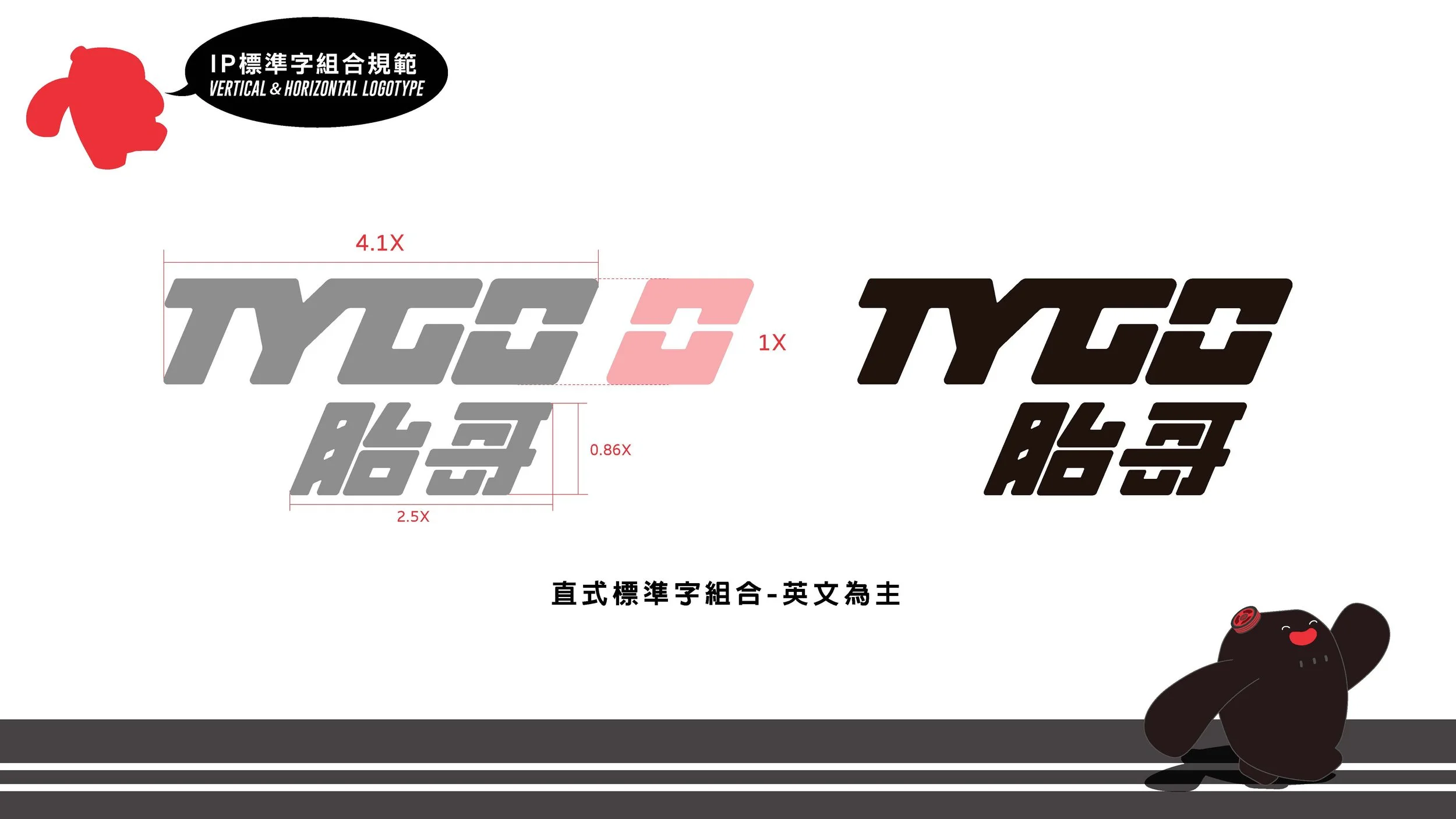 南港輪胎IP-CI BOOK_頁面_26.jpg