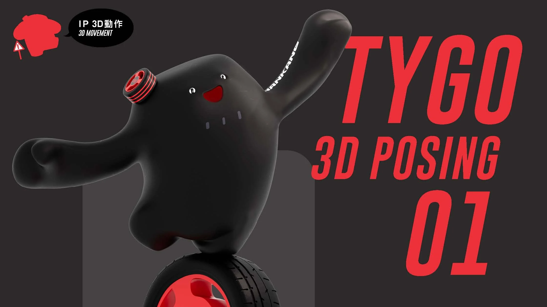 南港輪胎IP-CI BOOK_頁面_18.jpg