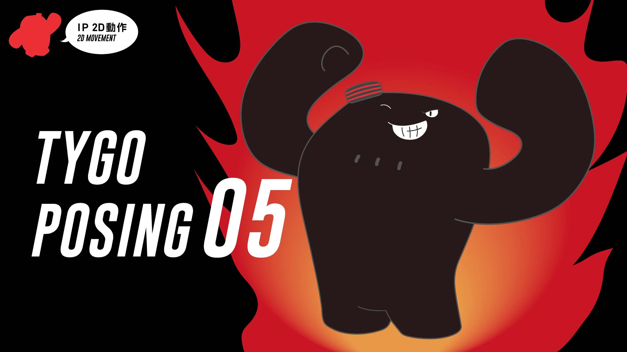 南港輪胎IP-CI BOOK_頁面_14.jpg