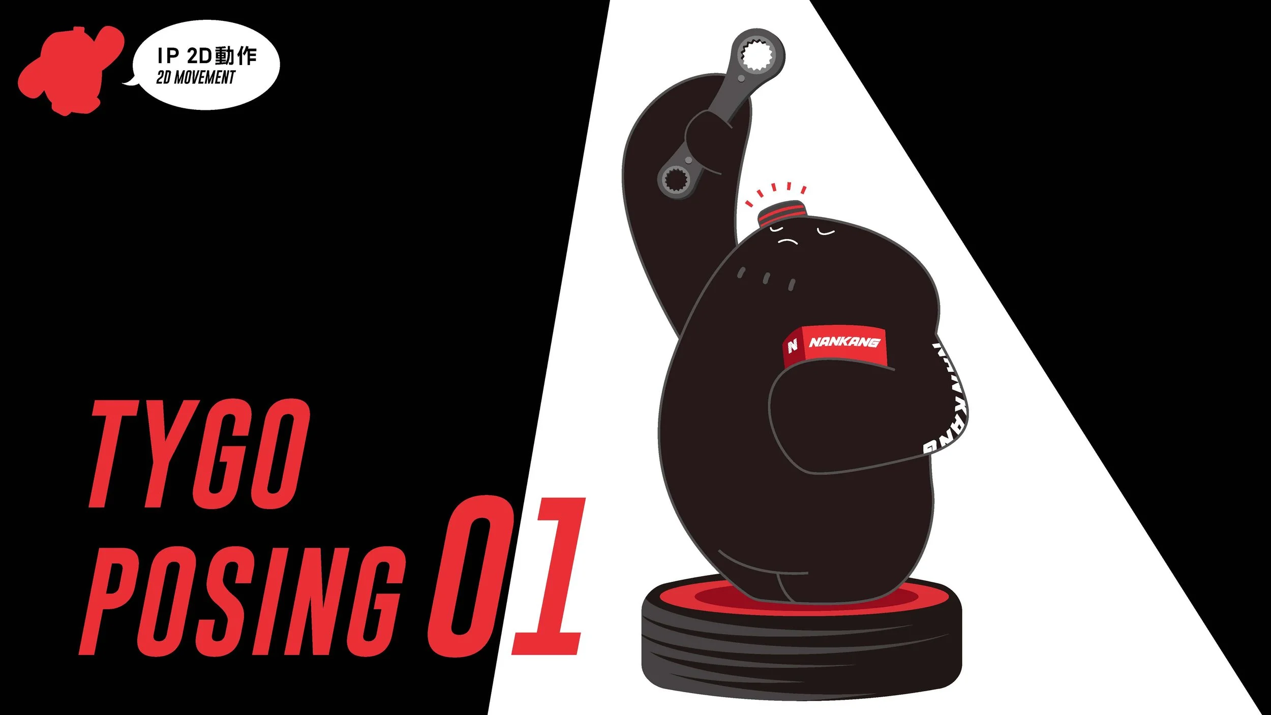 南港輪胎IP-CI BOOK_頁面_10.jpg