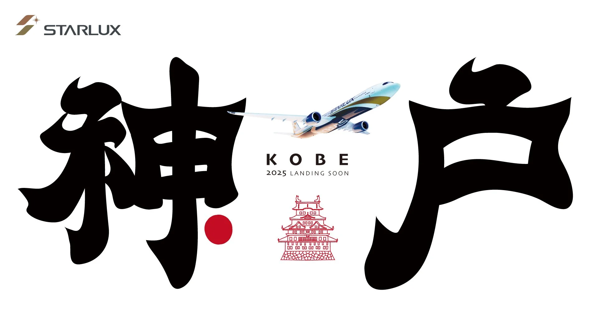 1001 神戶開航A款_Banner-FA_姬路城_橫式.jpg