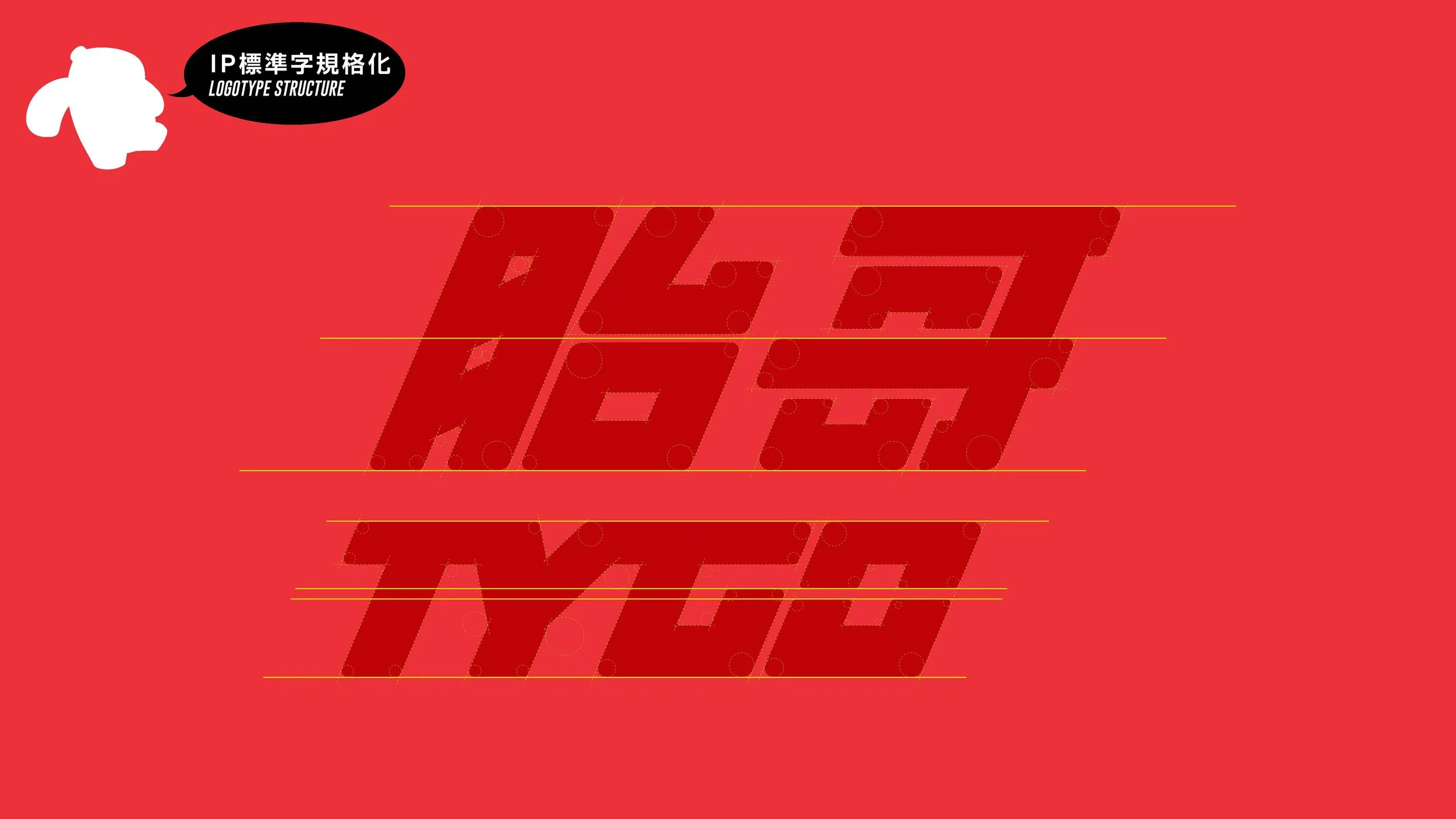 南港輪胎IP-CI BOOK_頁面_24.jpg