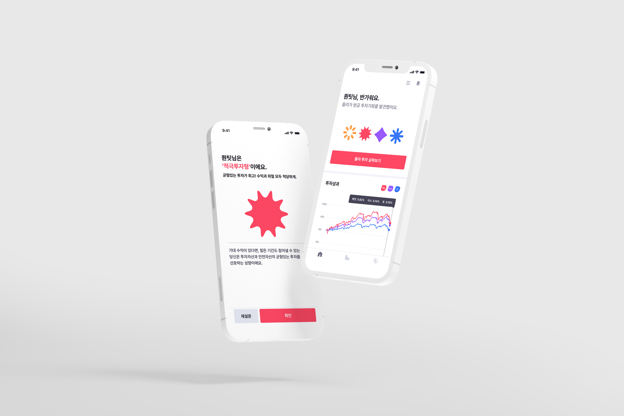 Olly : Stock Investment Robo-advisor