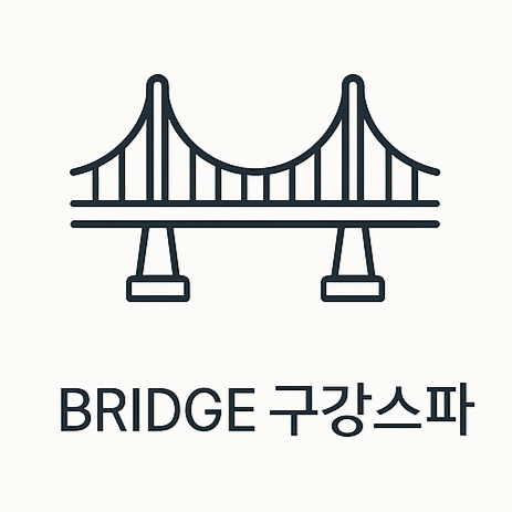 BRIDGE 구강스파 (자세히 보기)