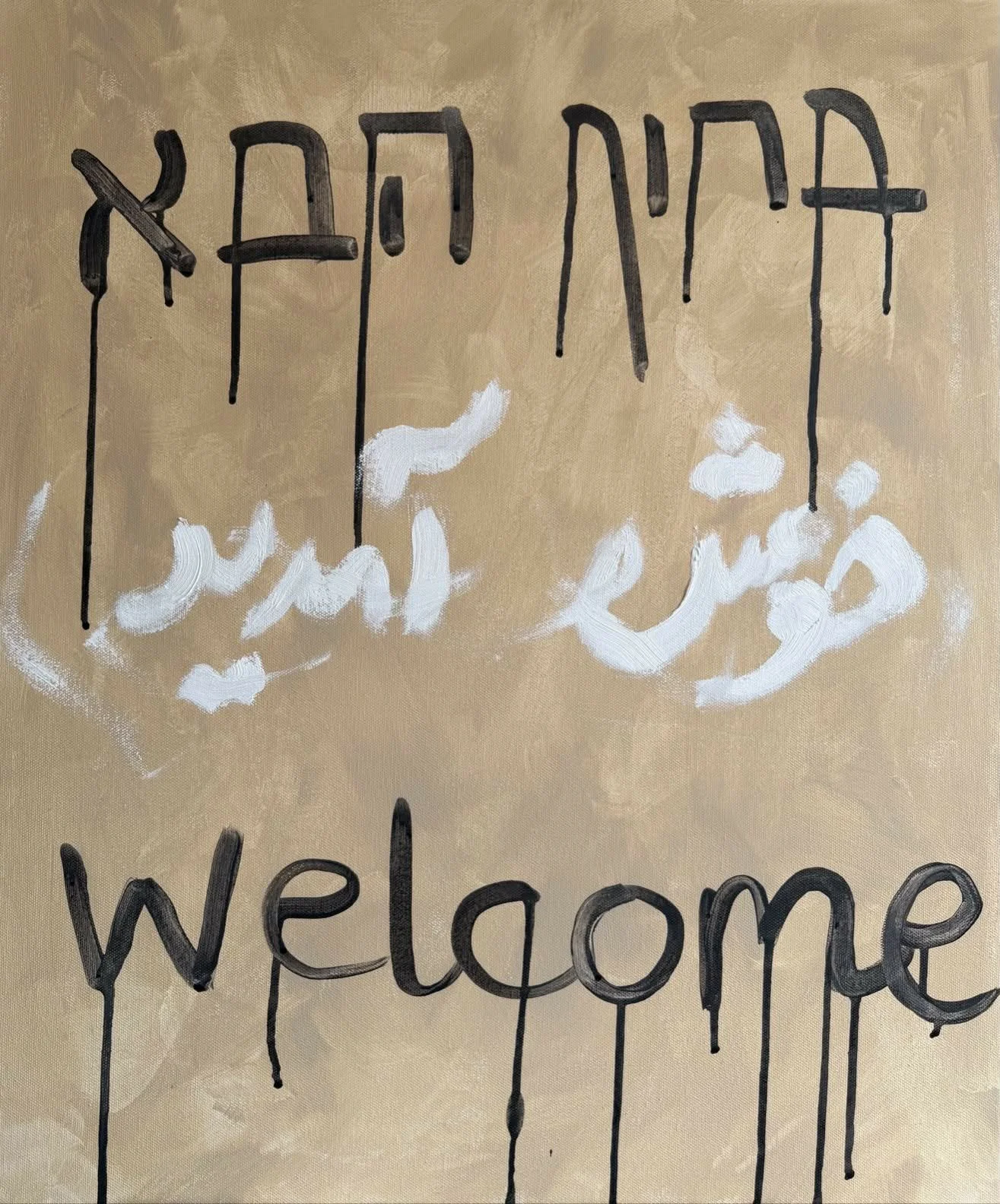 ‘Welcome’ collaboration with Anisa Moseiabiniya (Two Lionesses) Oil and Acrylic on canvas 