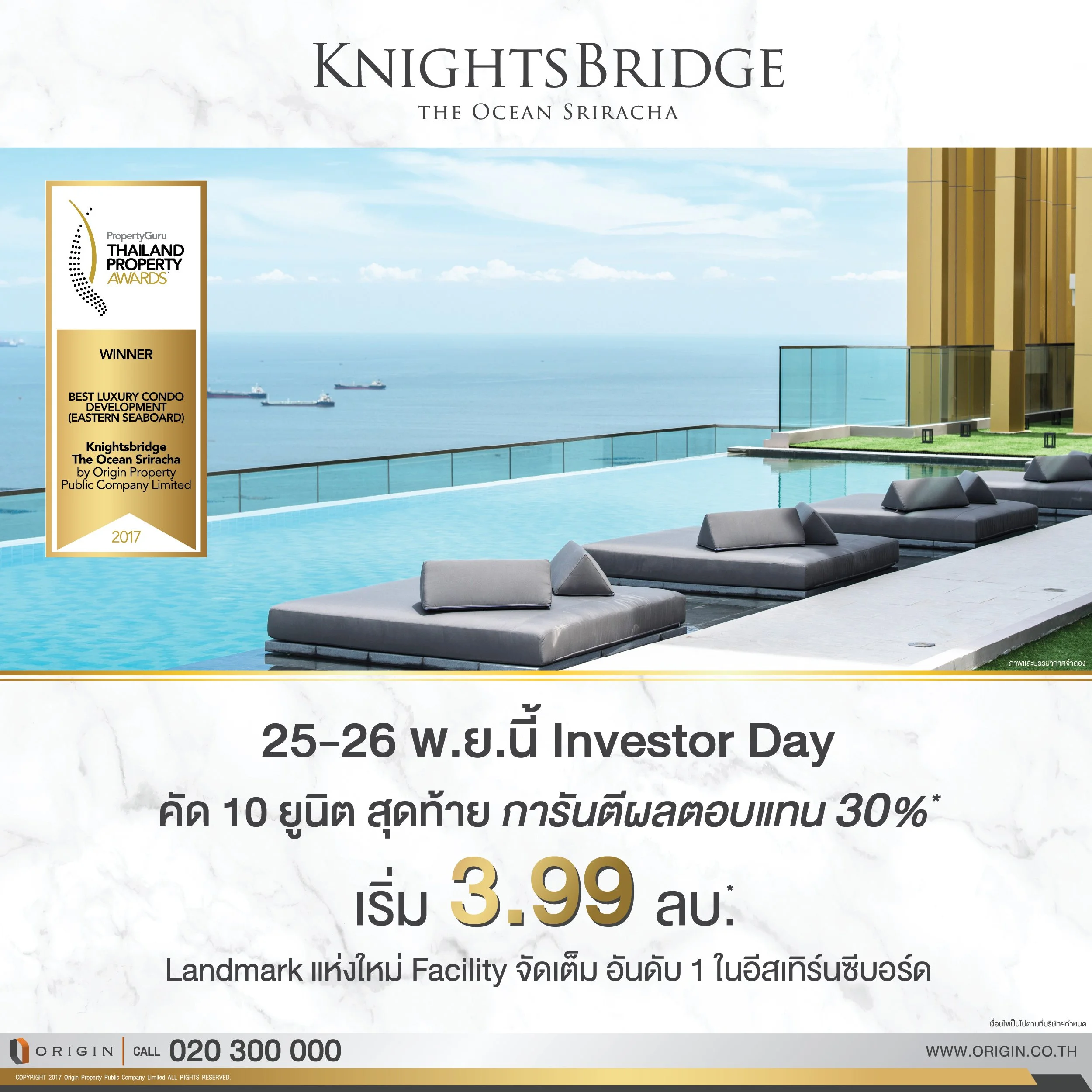 Banner FB 1200x1200 KNB Sriracha-02.jpg