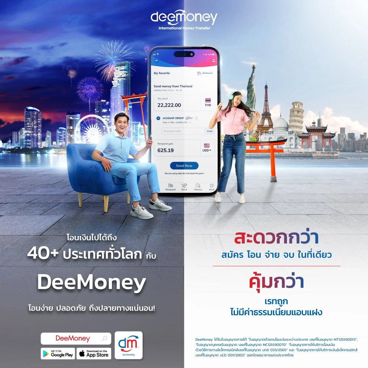 Deemoney-Web-June-Banner-A-260623.jpg