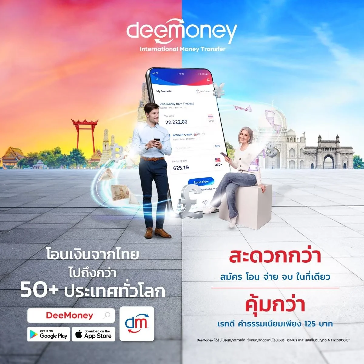 LINE_ALBUM_DeeMoney Banner (Sep2023) Expat (3usp+Family) V3_240116_1.jpg