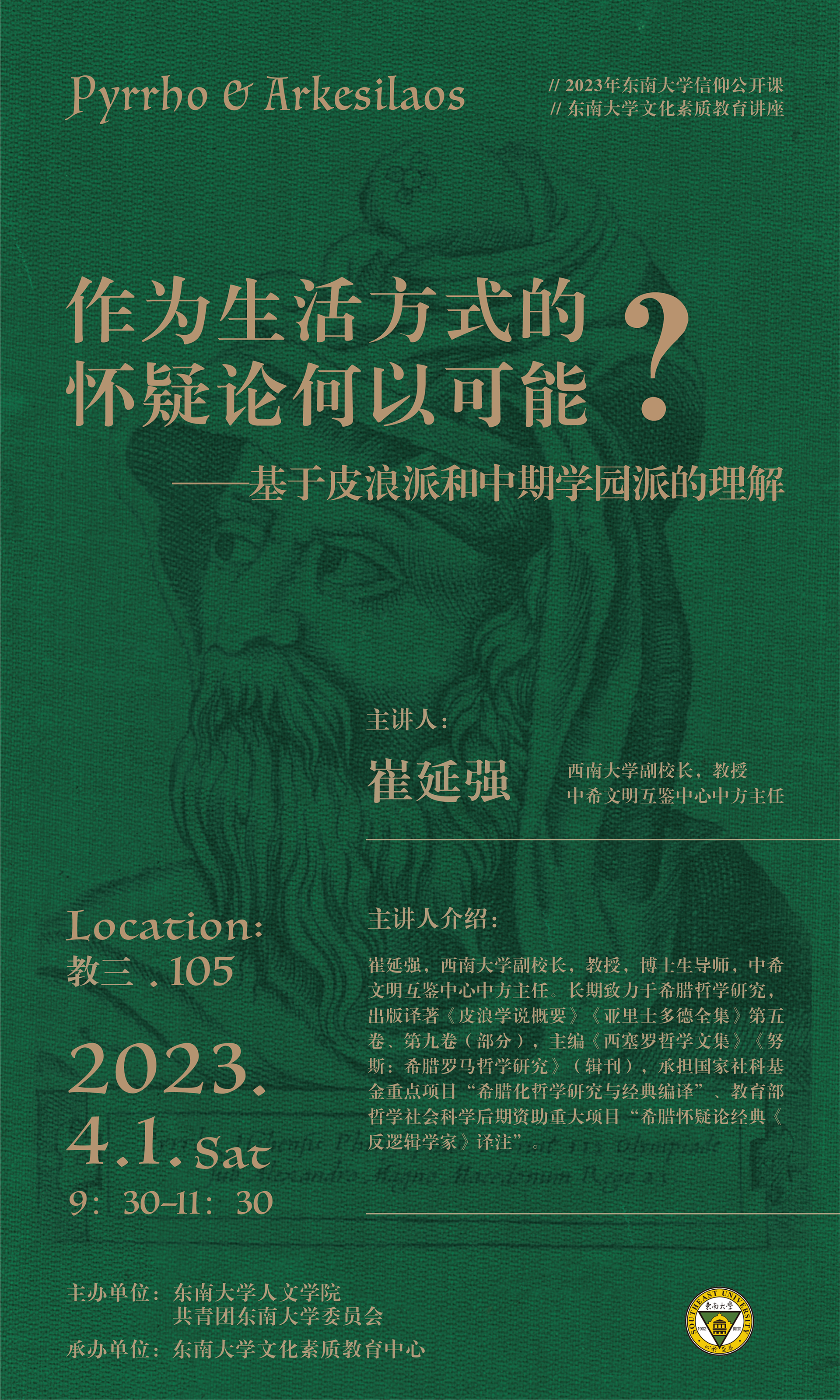 Poster Southeast 12.png