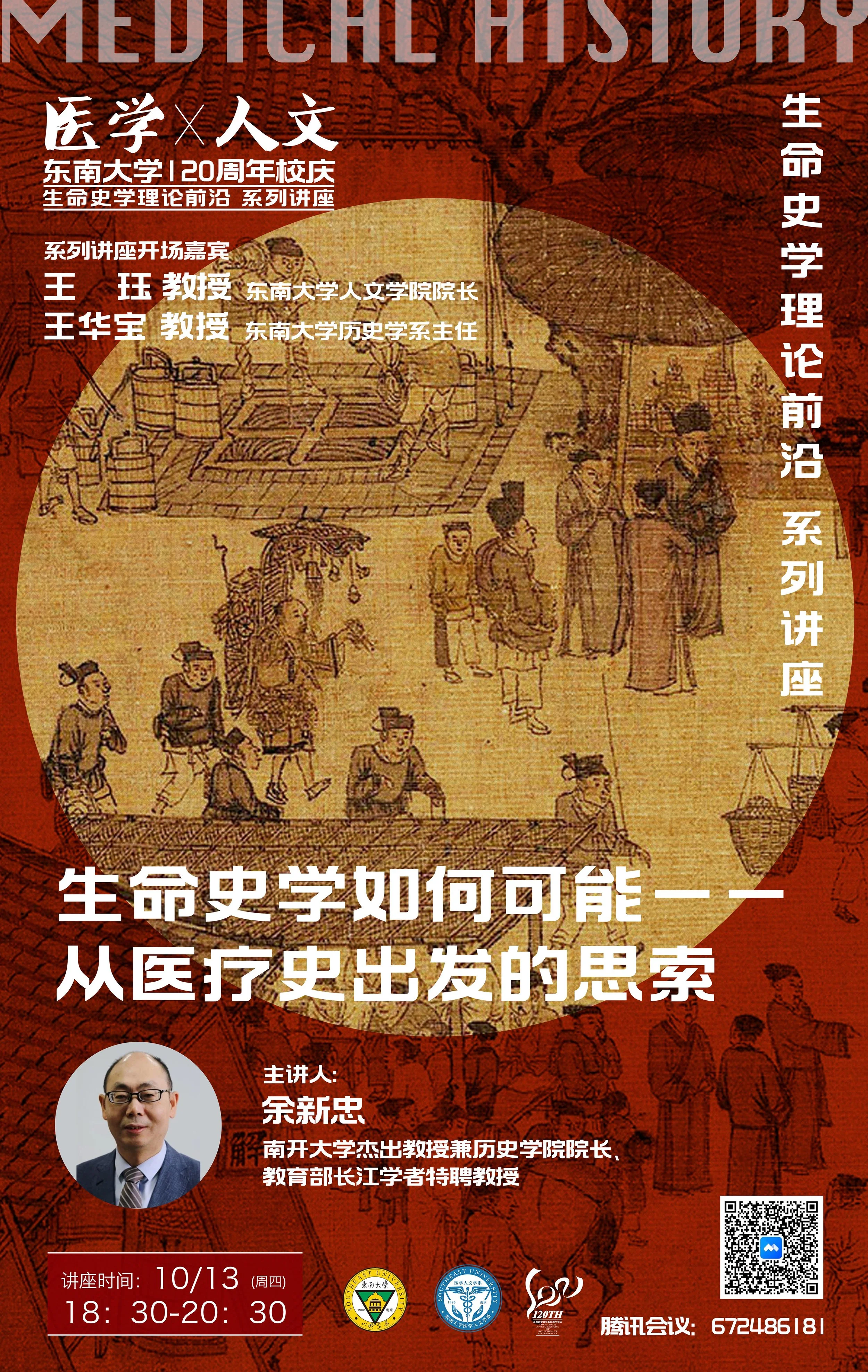 Poster Southeast 7.jpg