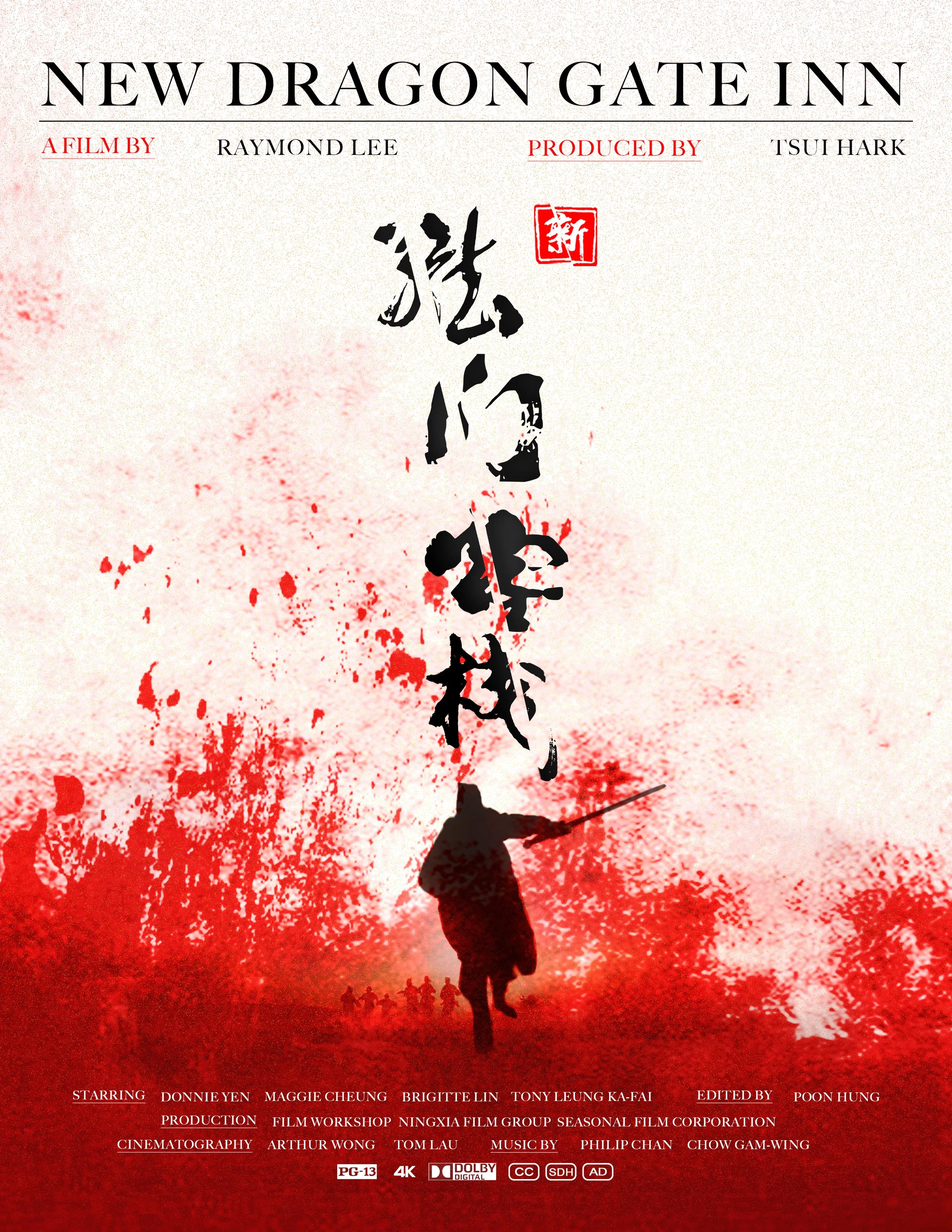 New Dragon Gate Inn 2.jpg