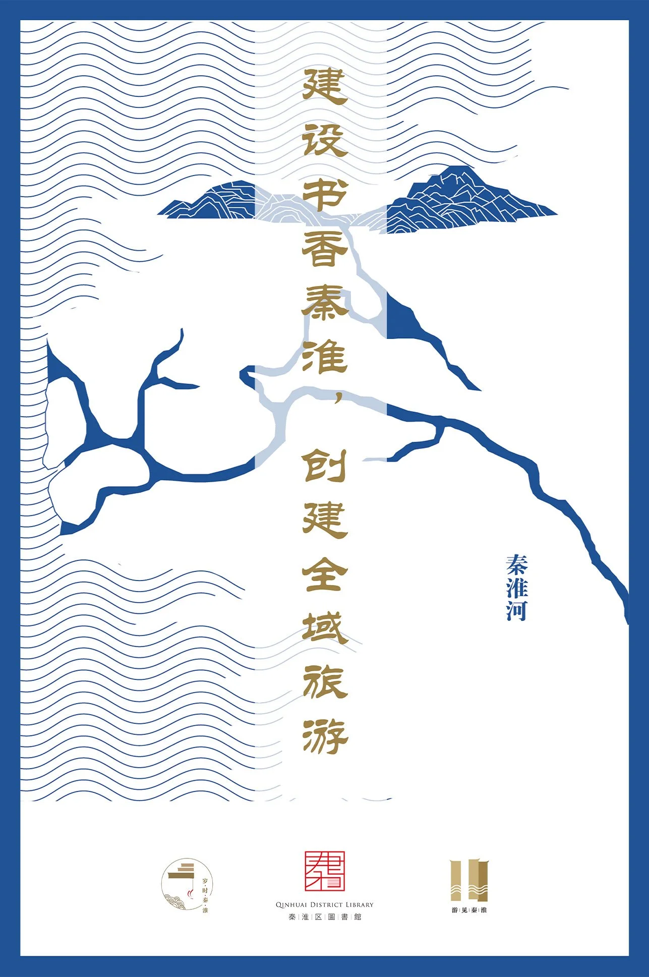 Poster Library 1.jpg