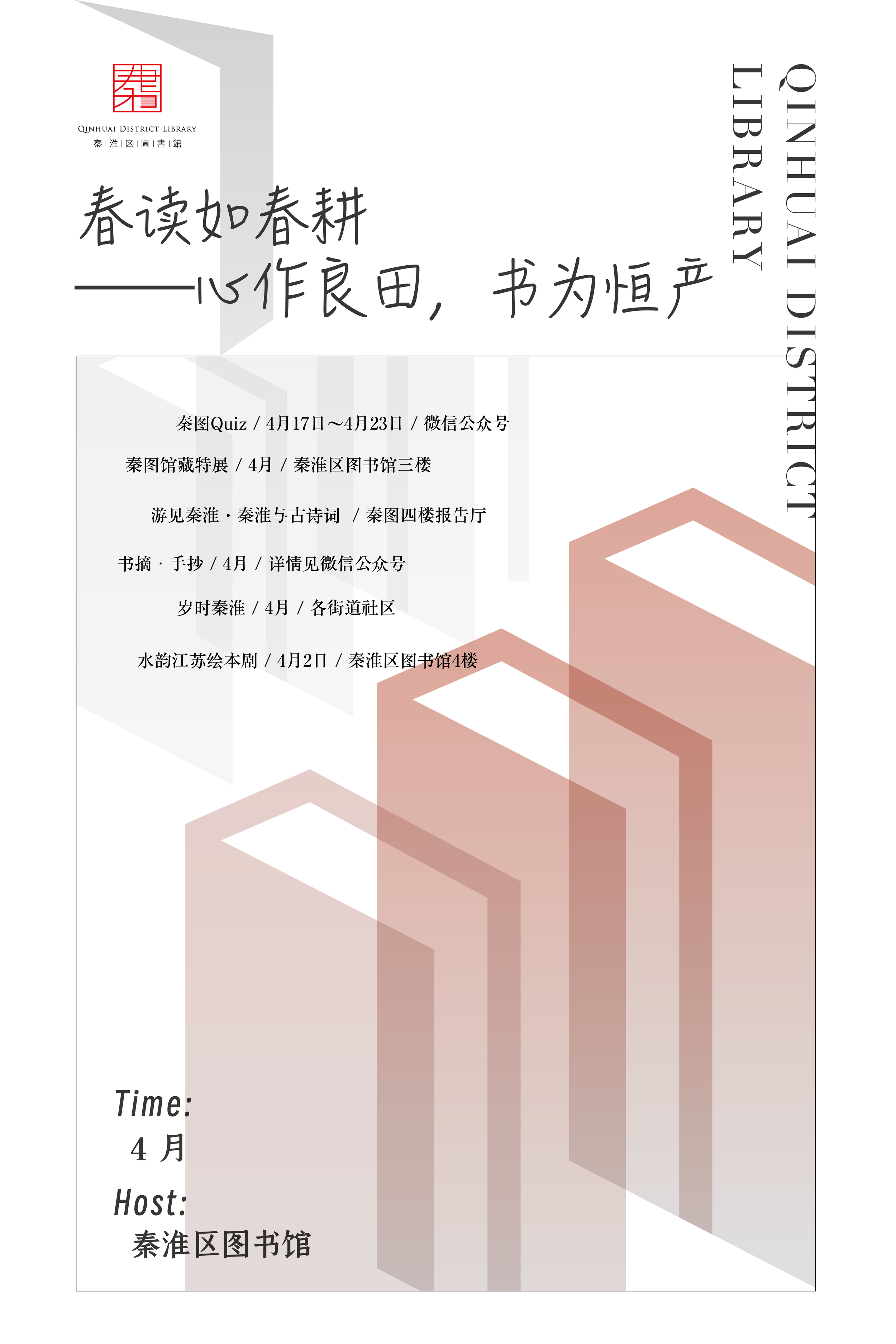 活动海报_画板 1.png