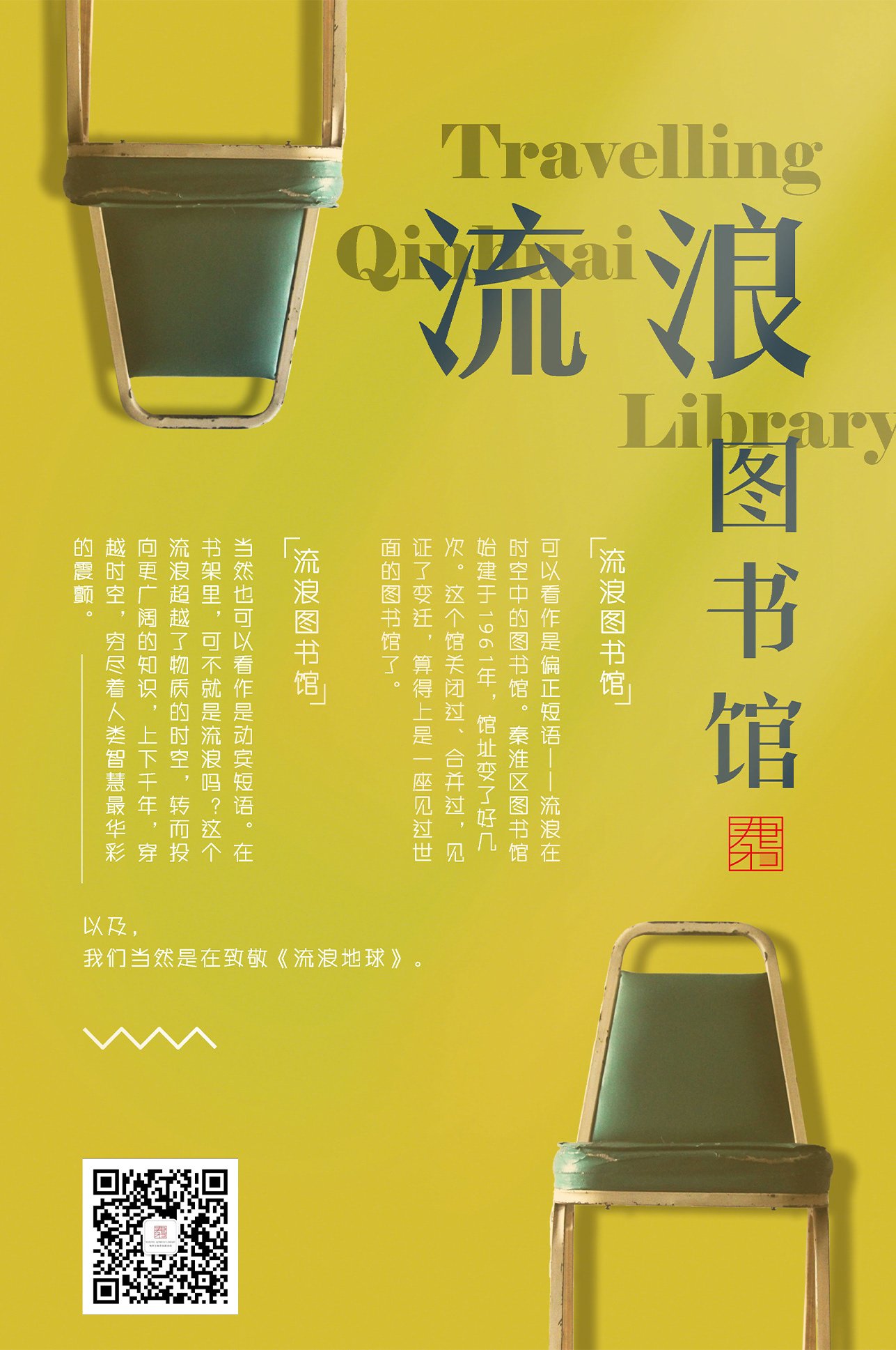 Poster Library 6.jpg