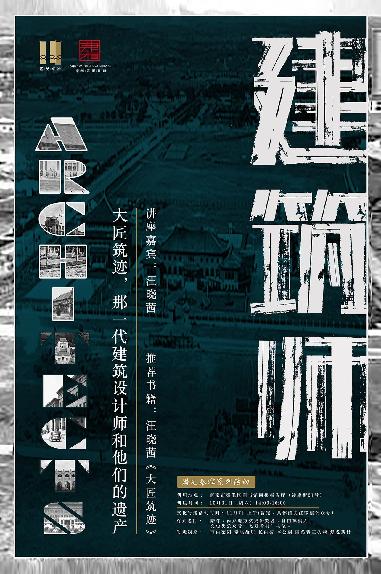 Poster Library 4.jpg