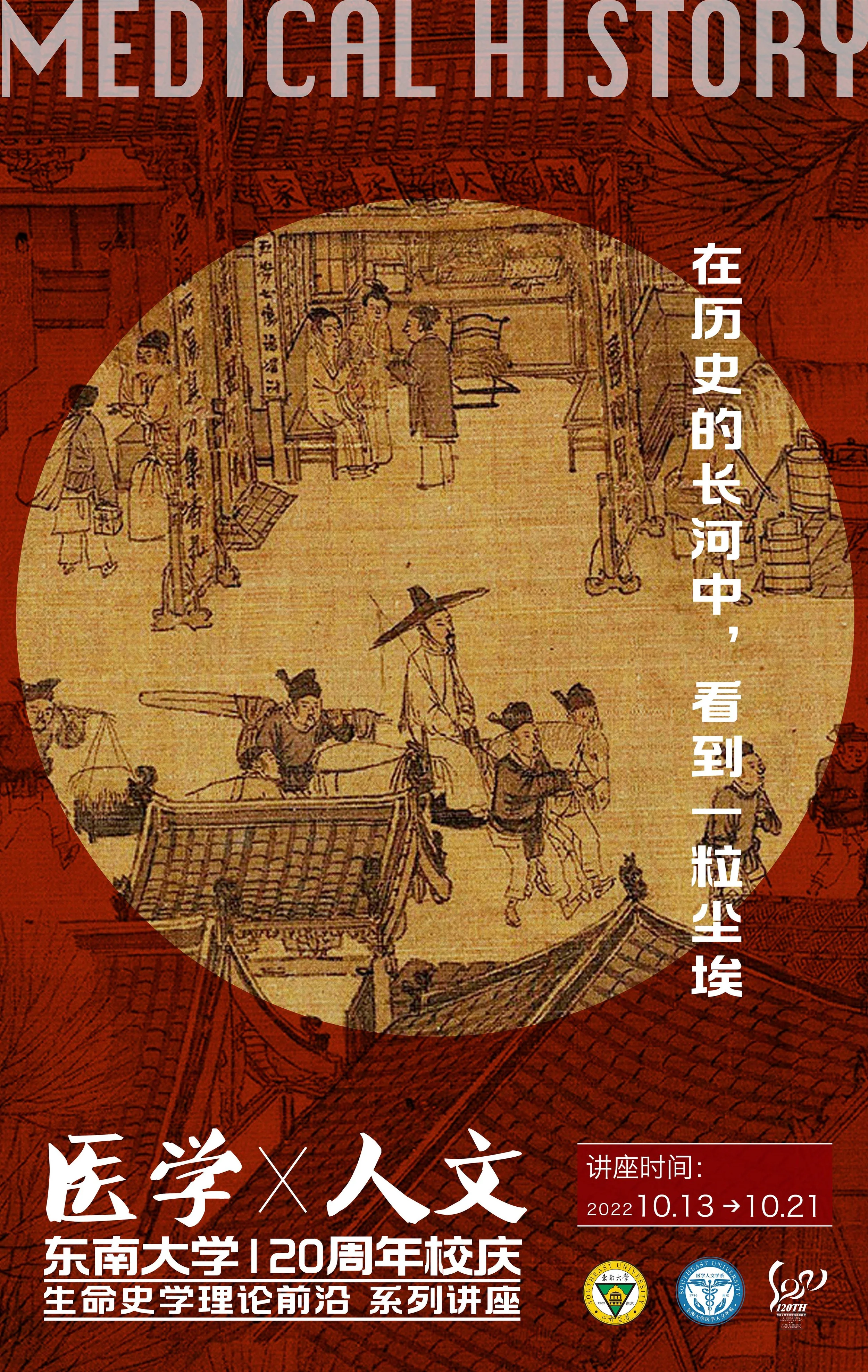 Poster Southeast 6.jpg