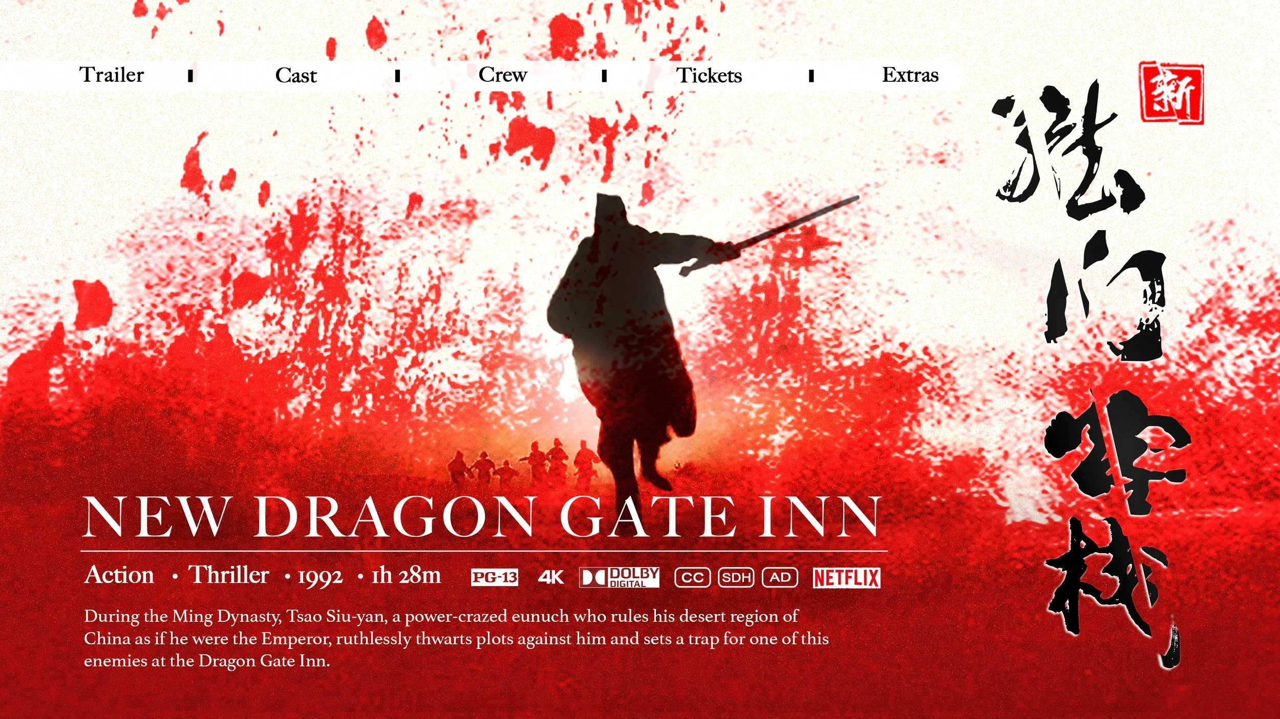 New Dragon Gate Inn web page 2.jpg