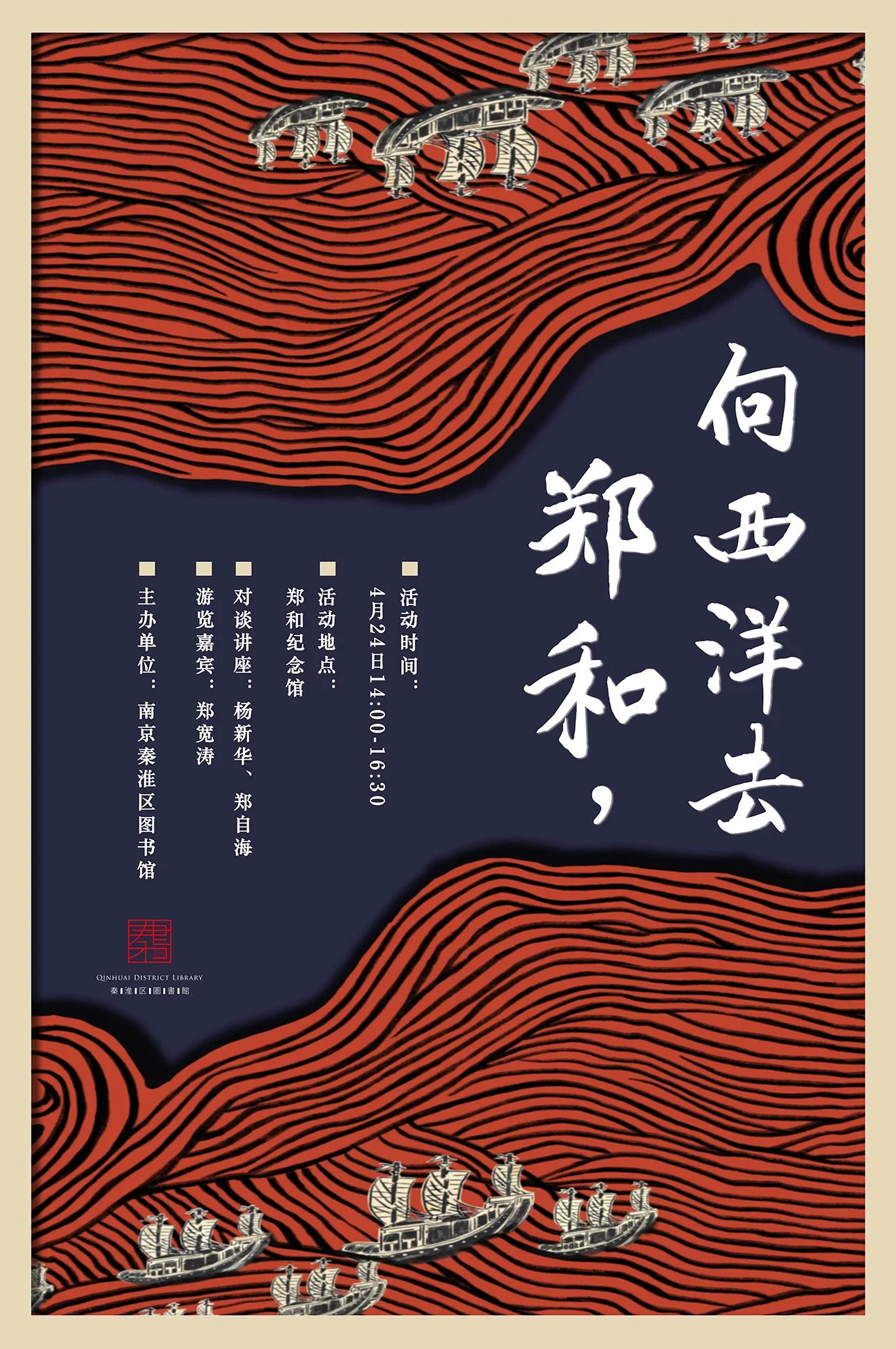 Poster Library 7.jpg