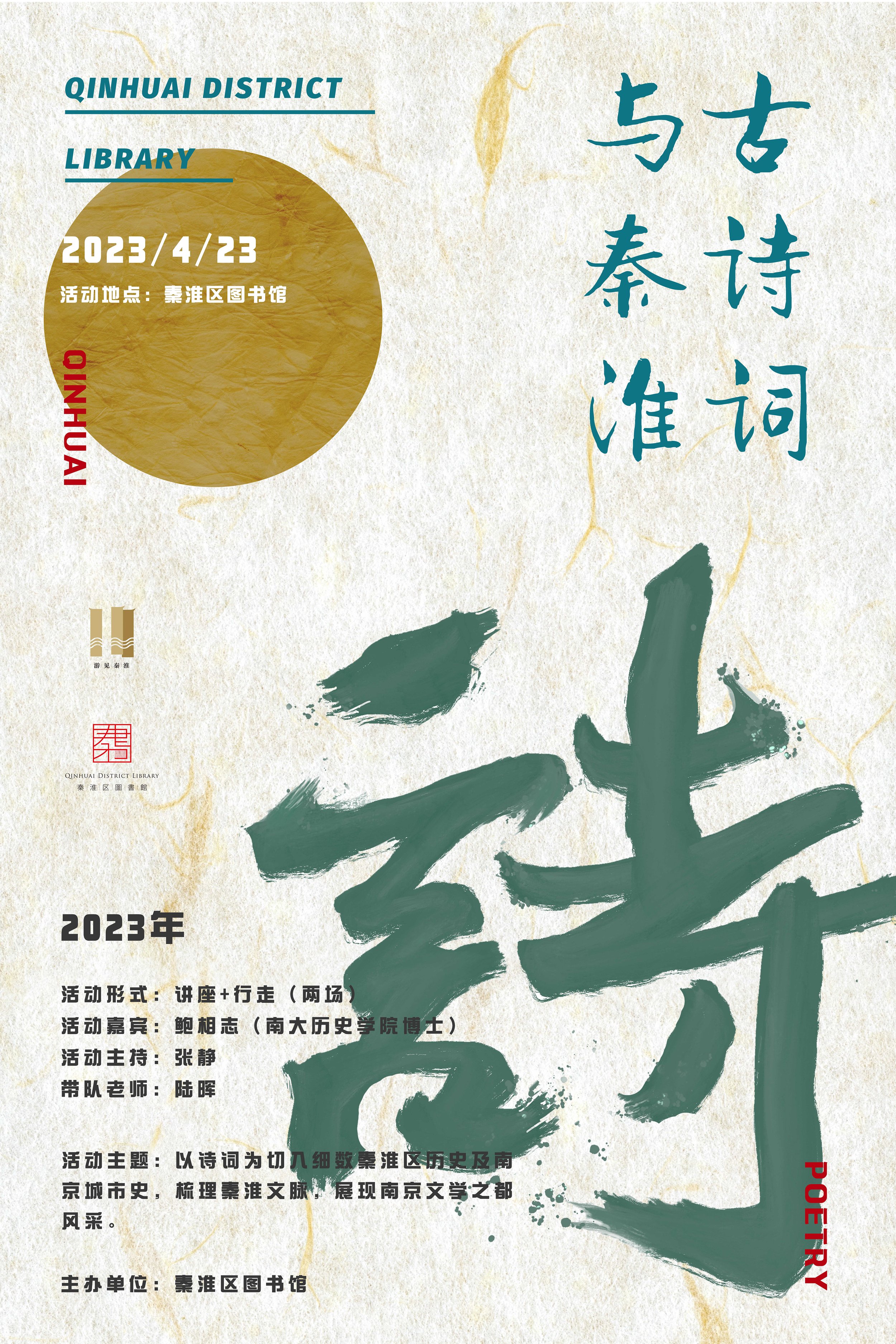 Poster Library 11.jpg