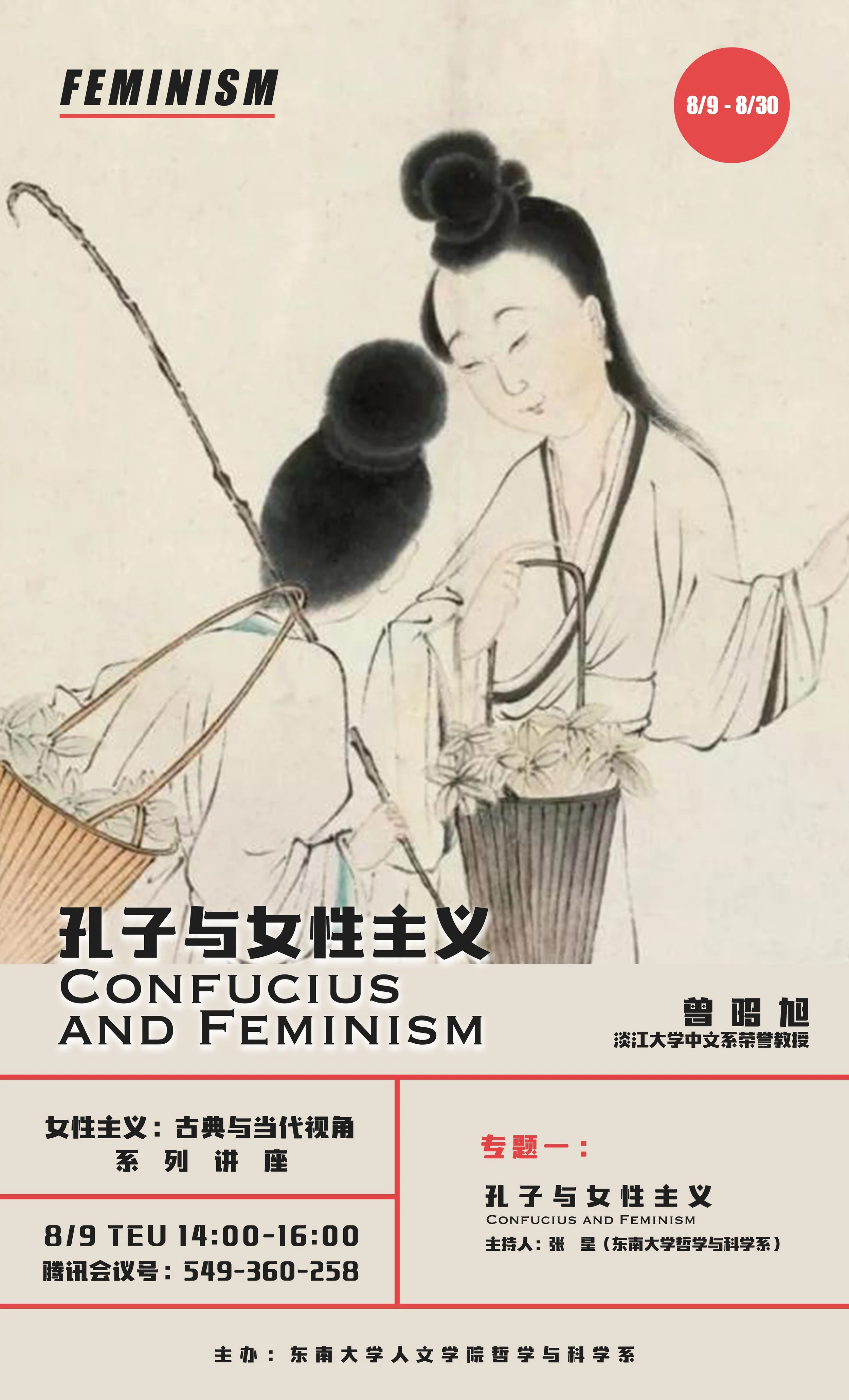 Poster Southeast 4.jpg