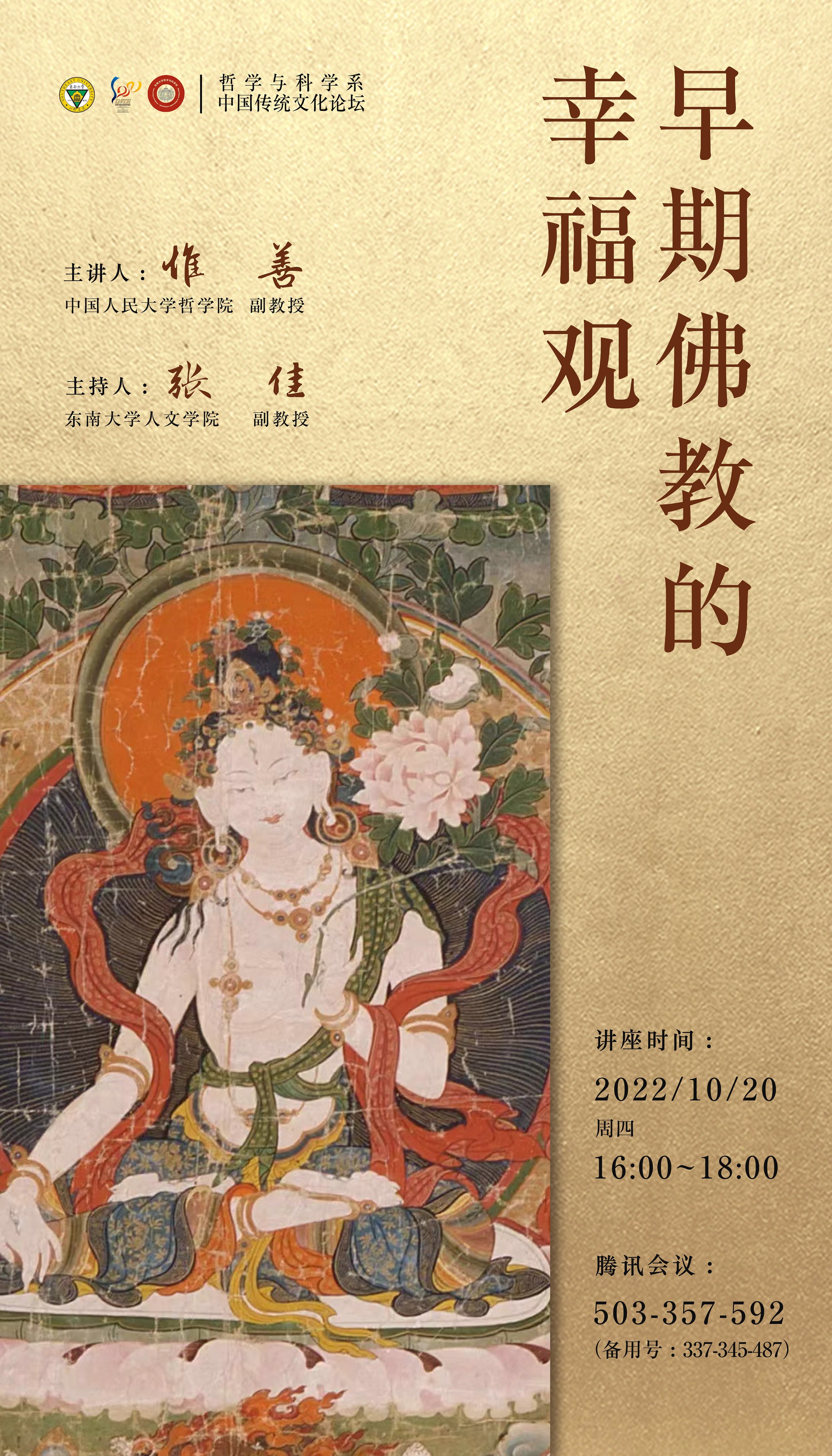 Poster Southeast 10.jpg