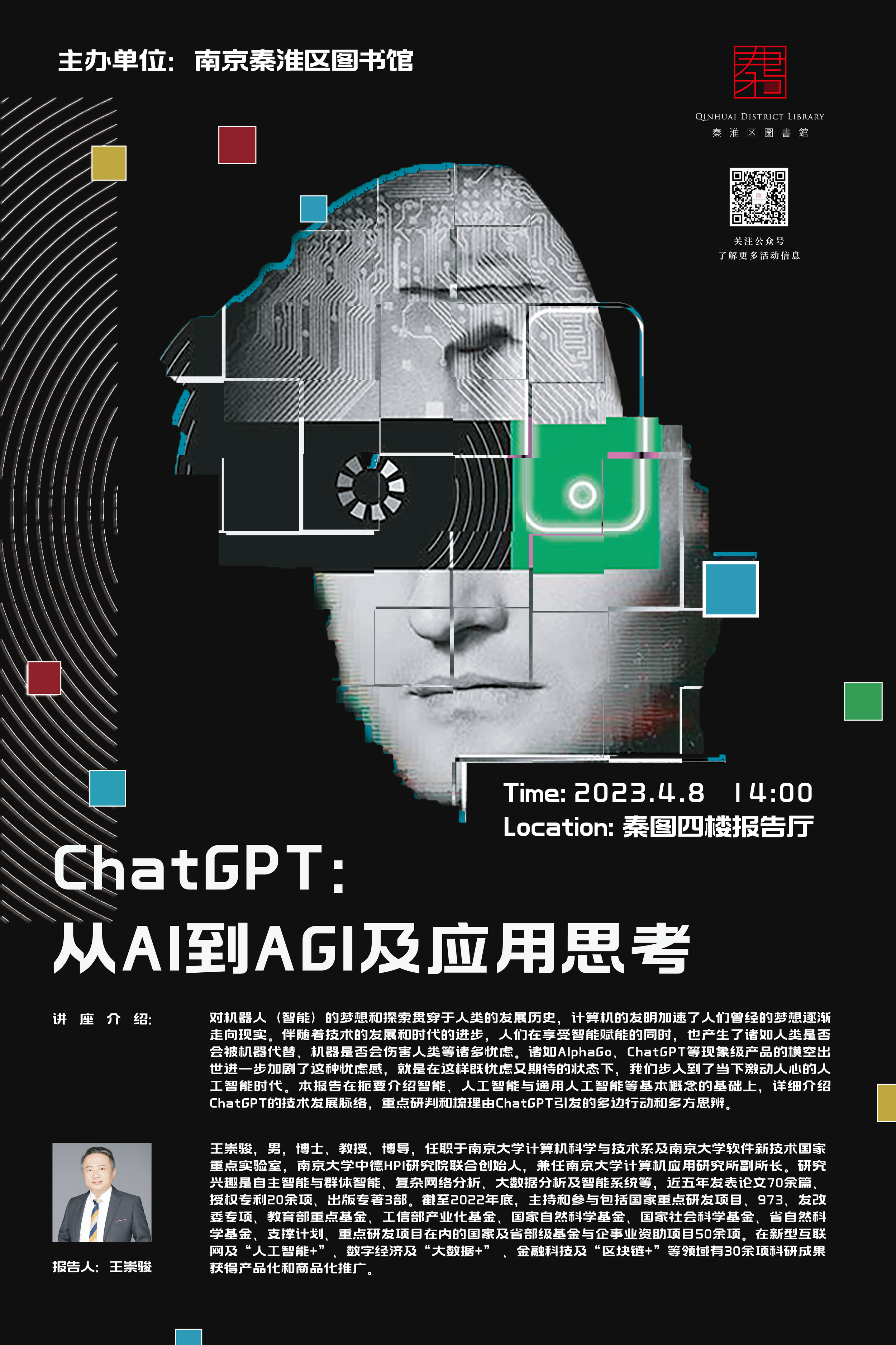 ChatGPT海报方案_画板 1.png