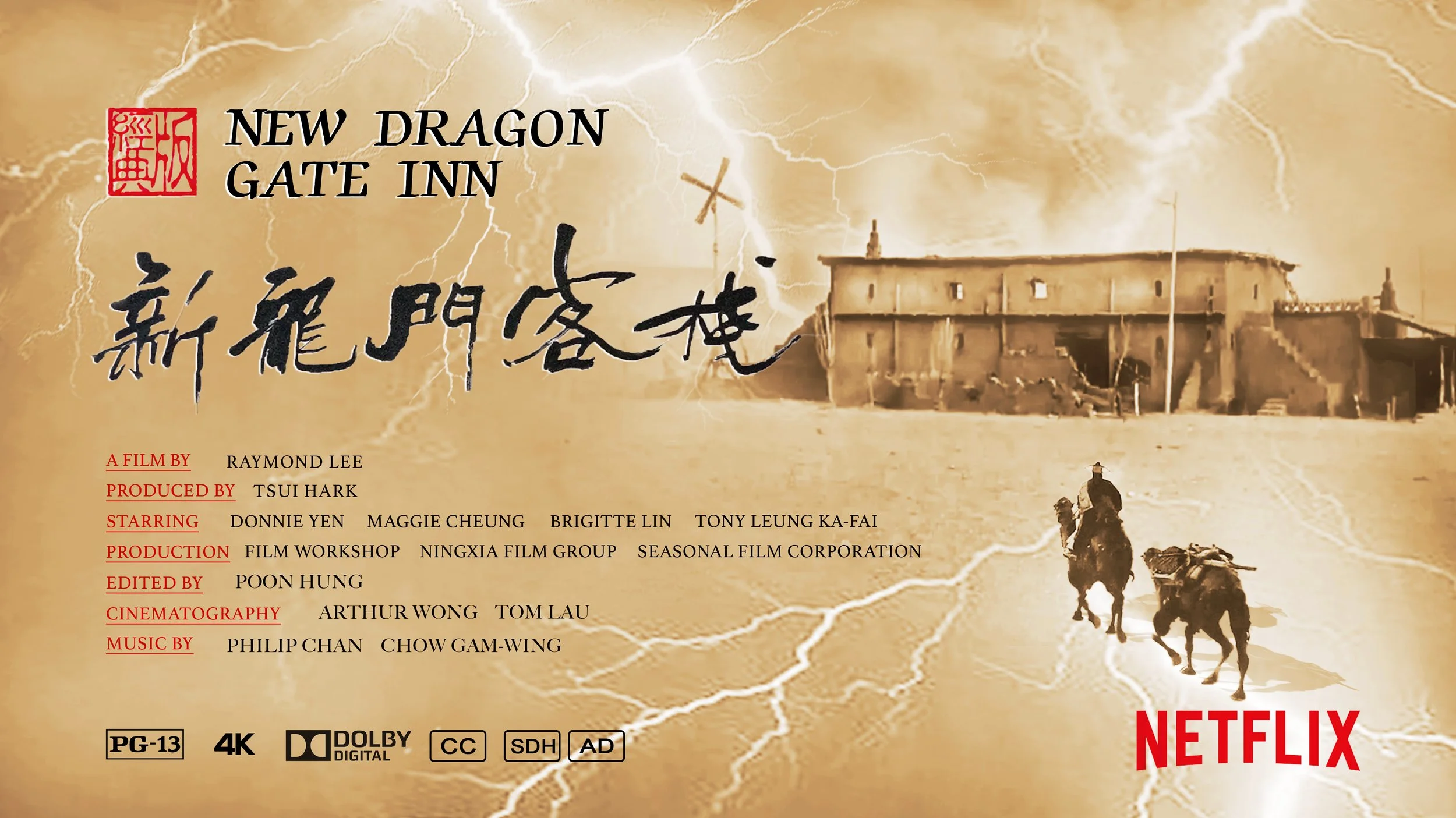 new dragon gate inn horizon.jpg