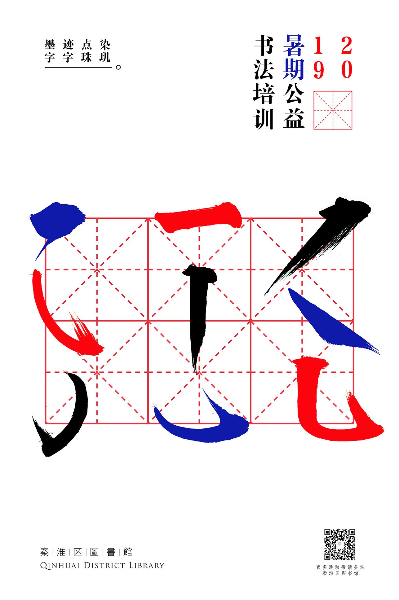 Poster Library 3.jpg