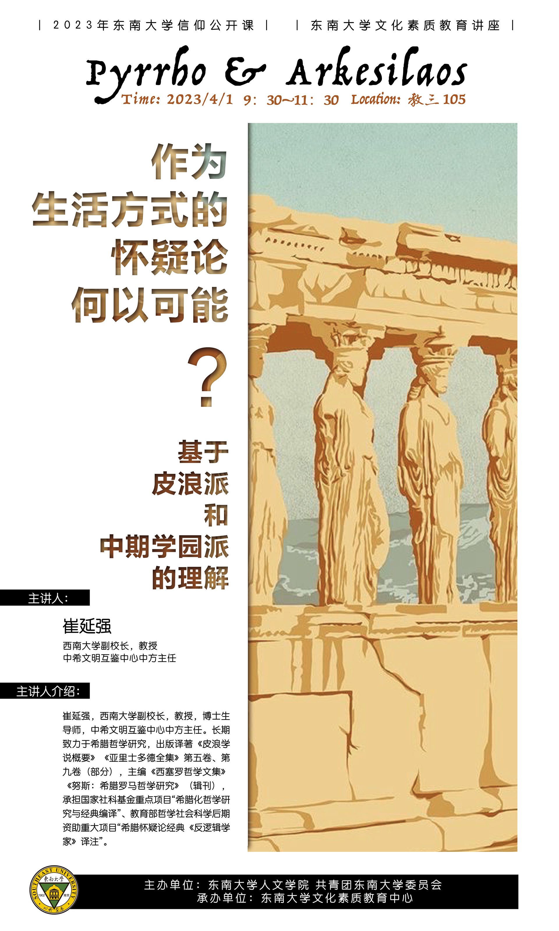 Poster Southeast 11.png