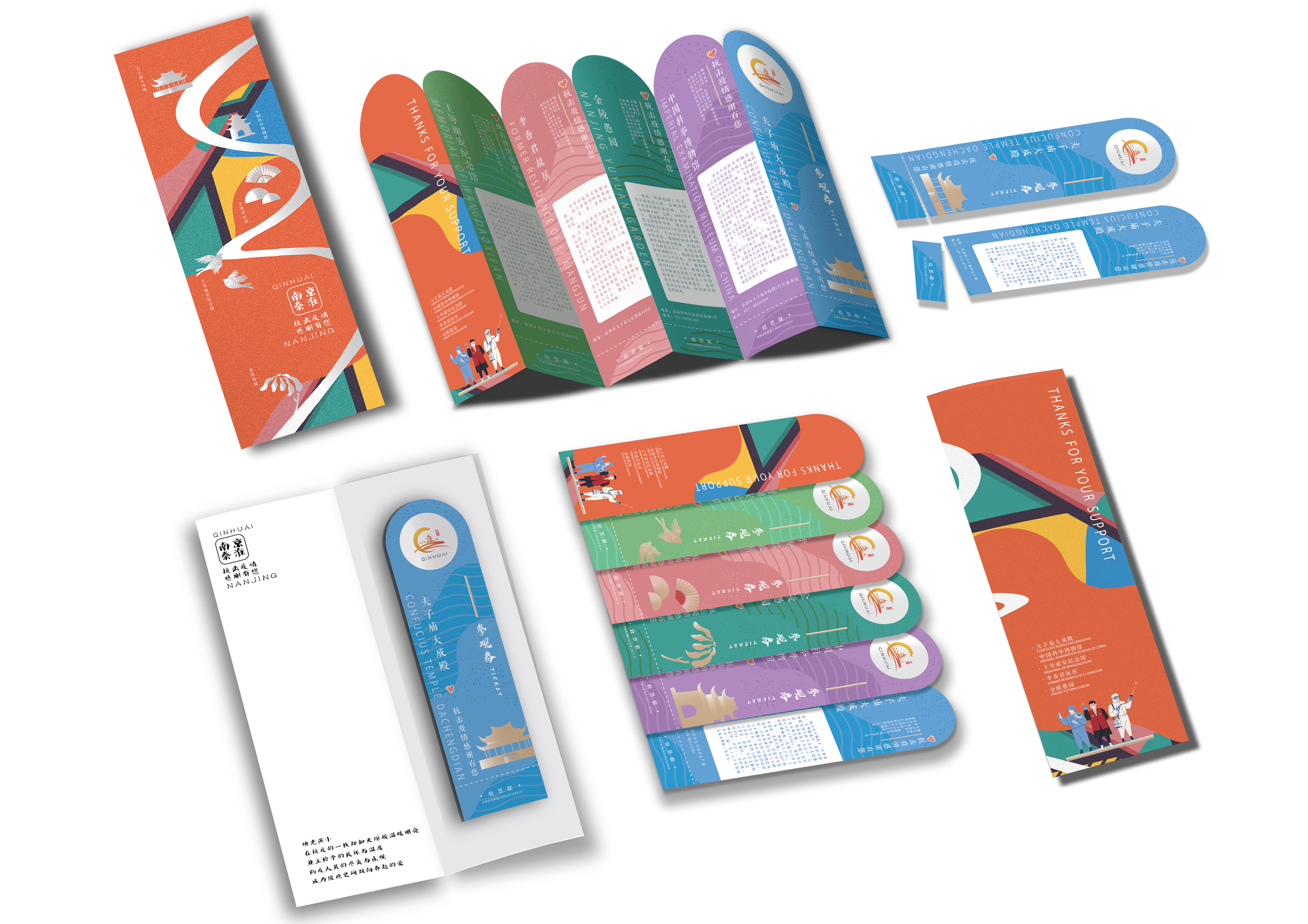 Qinhuai Volunteers: Covid-19 Commemorative Ticket Design