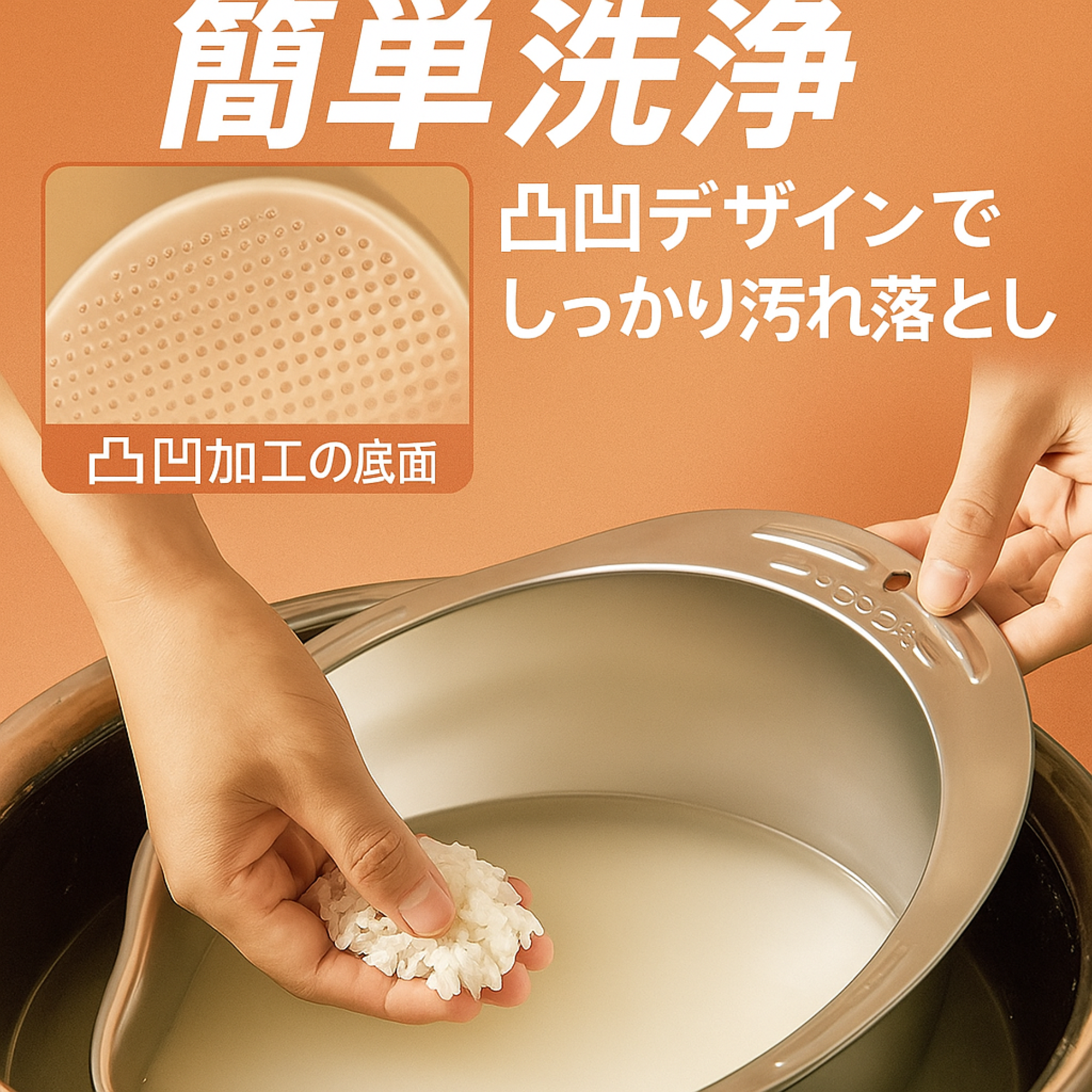 簡単洗浄 (1).png