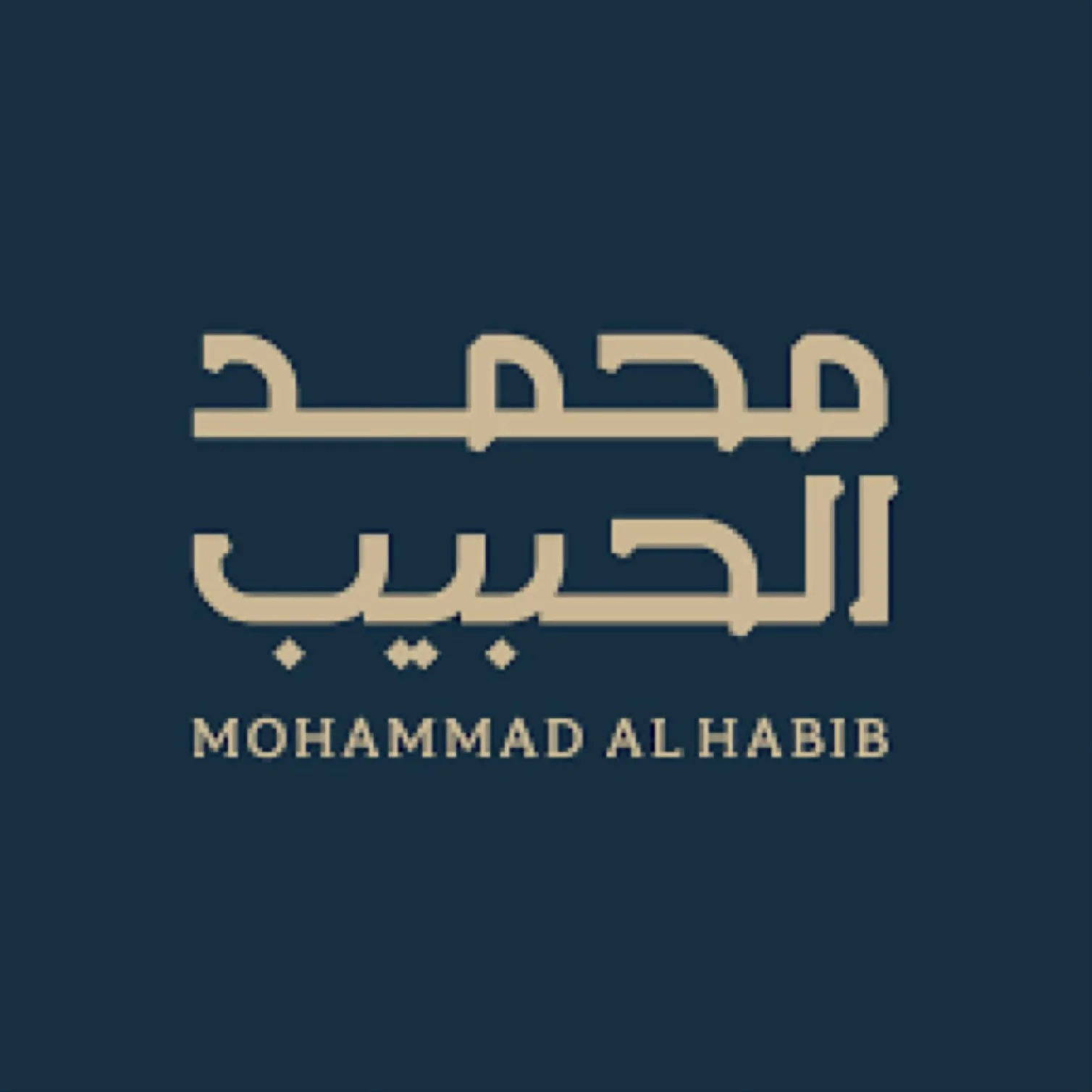 Book cover with Arabic title and English subtitle: 'Mohammad Alhabib'.