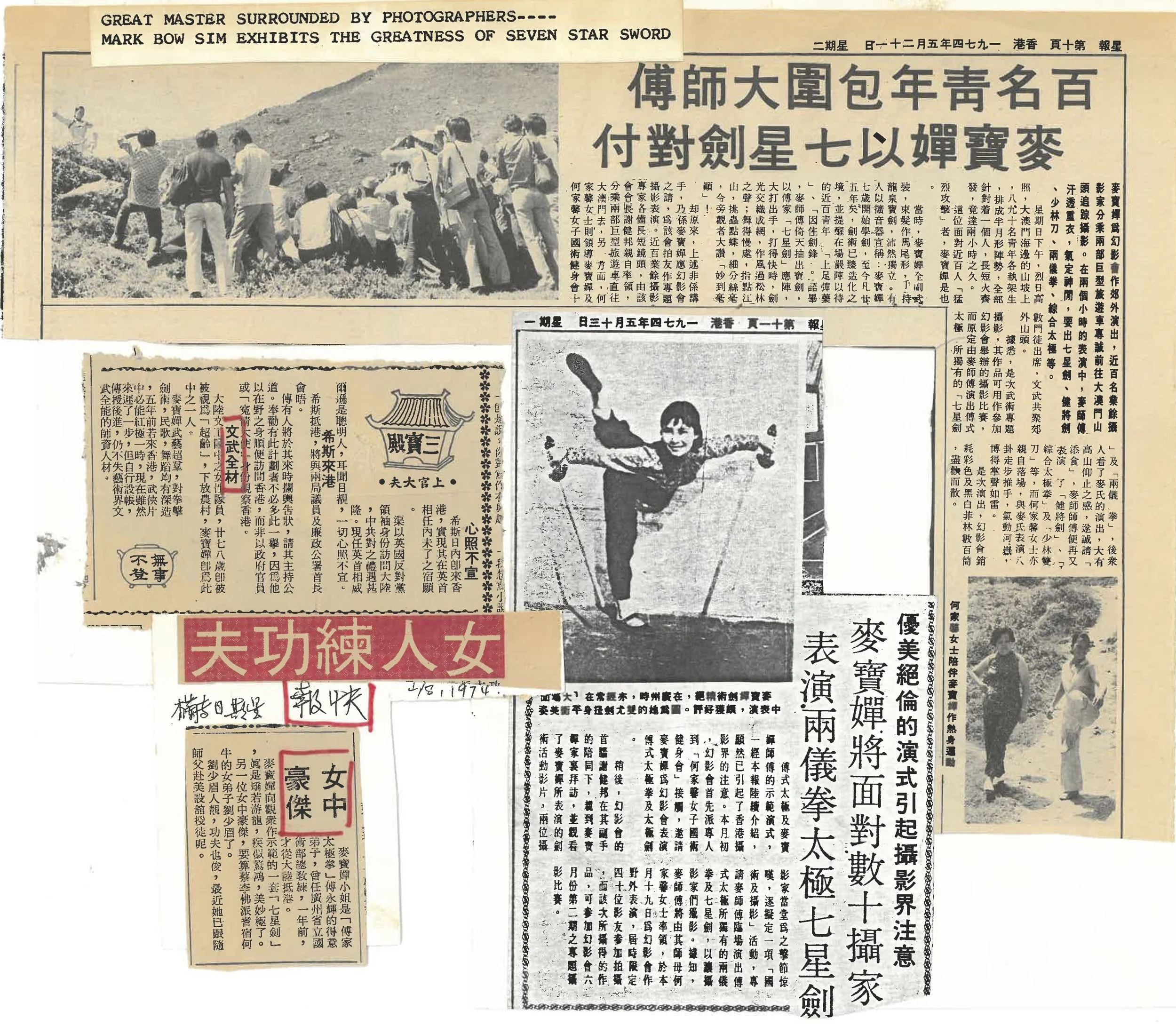 Bow Sim Mark headline "100 Photographers Surrounds the Greatness of Seven Star Sword"